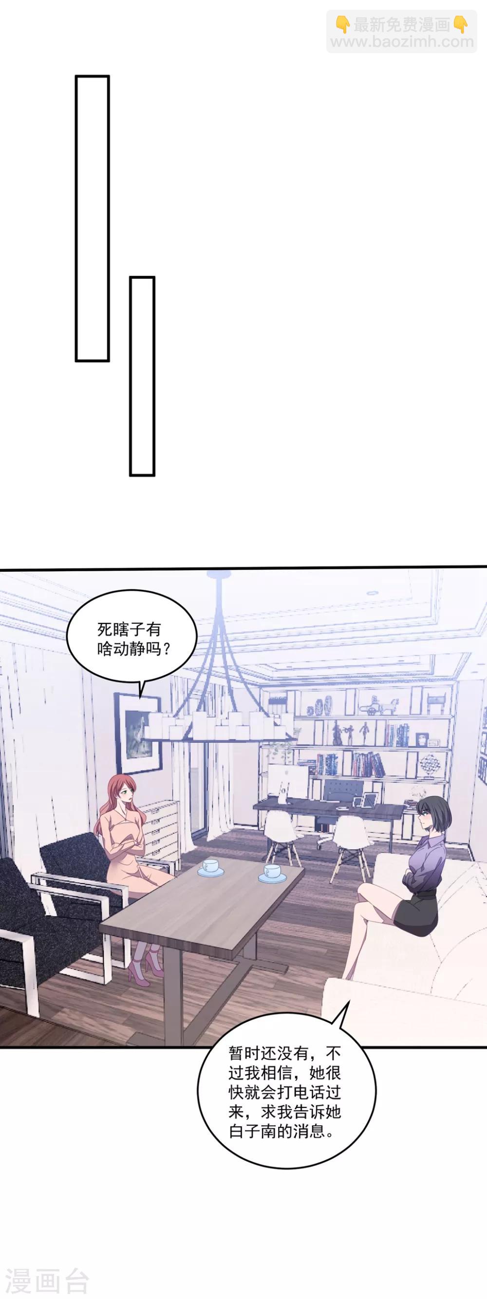 第113话 白子南病危-第120话