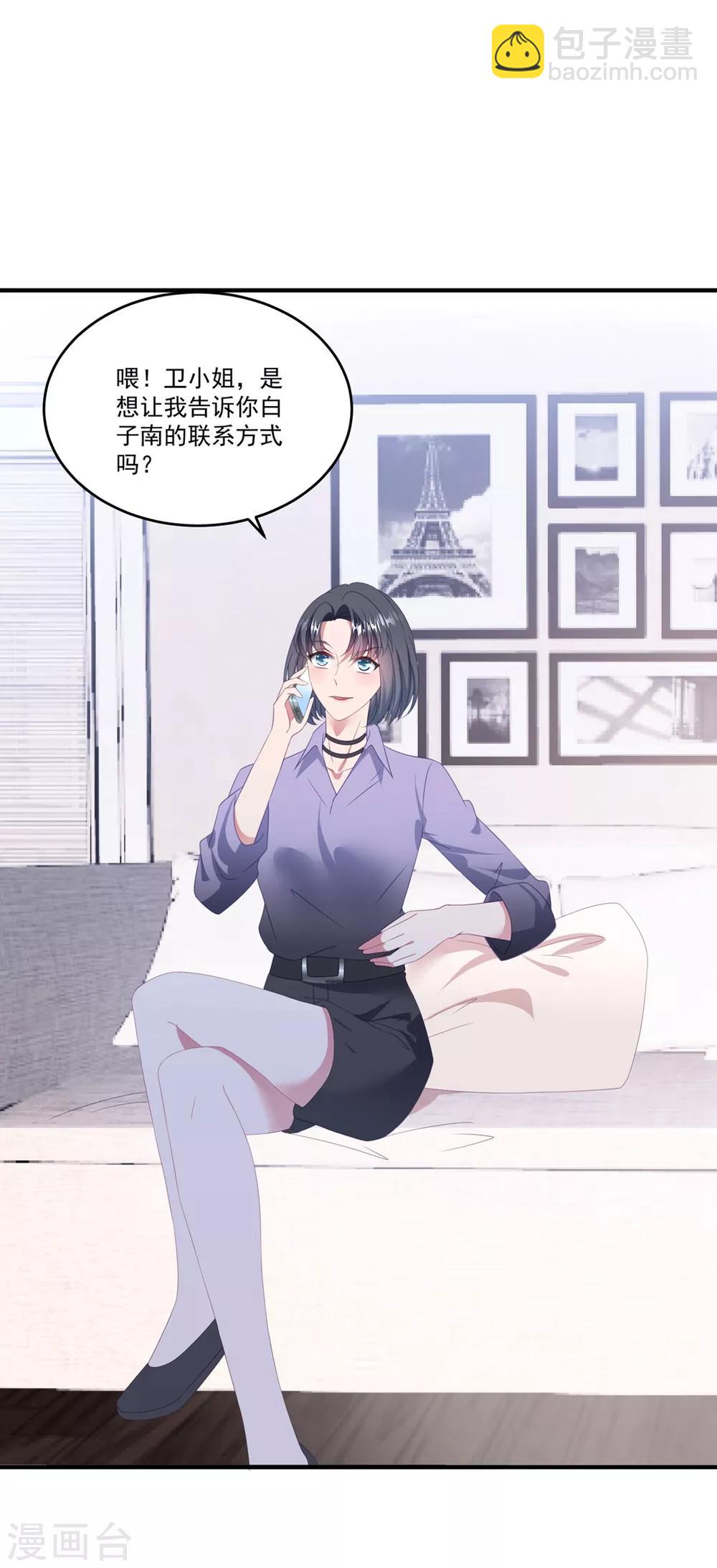 第113话 白子南病危-第120话