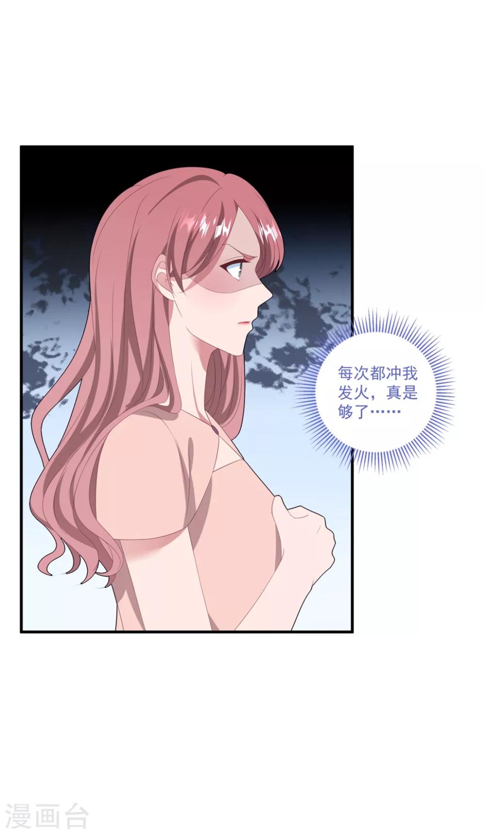第113话 白子南病危-第120话