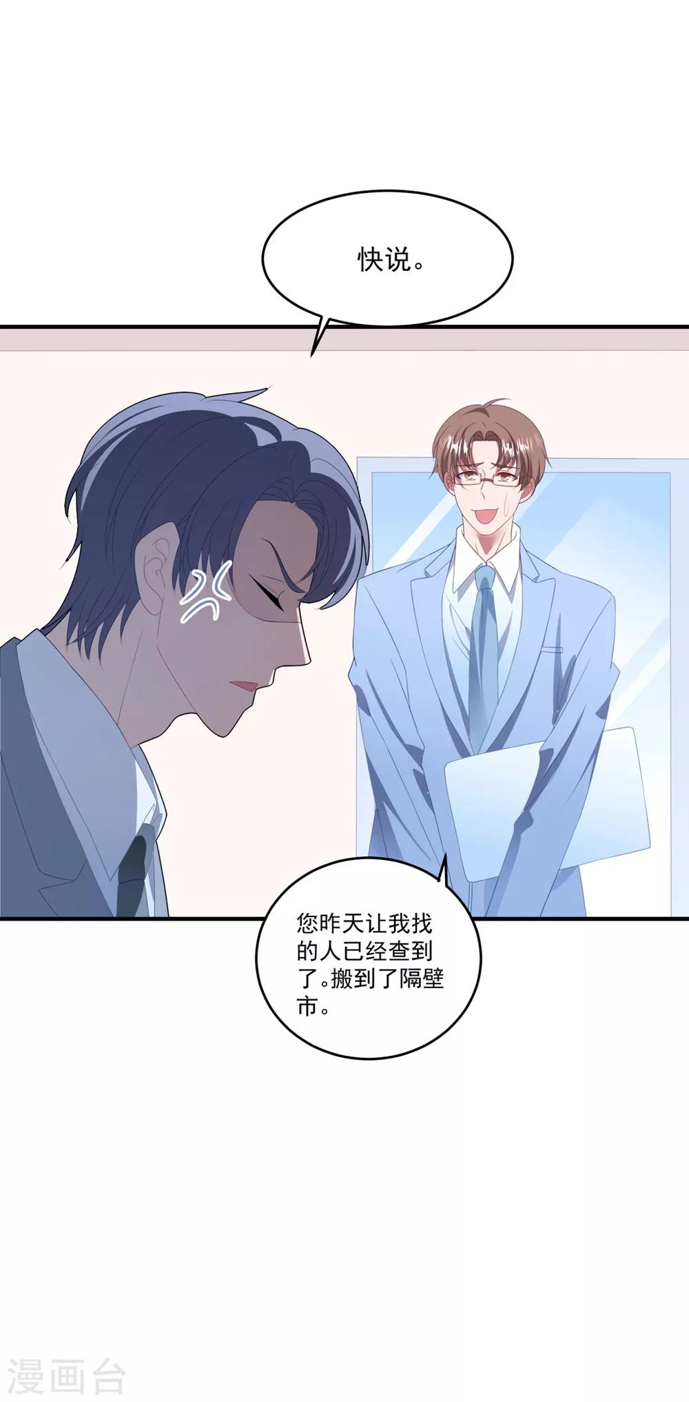 第113话 白子南病危-第120话