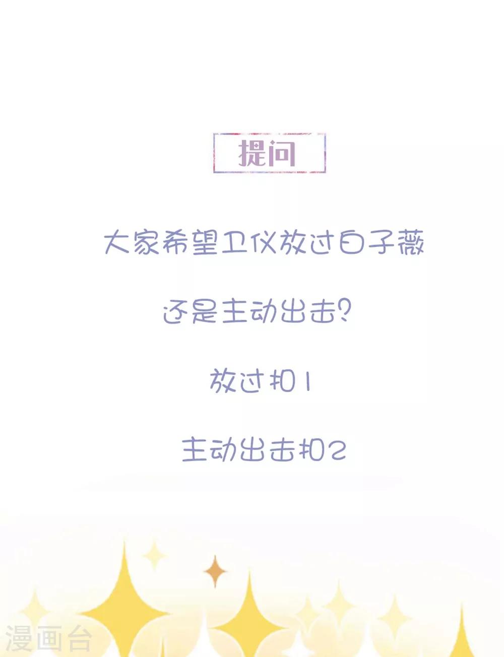 第113话 白子南病危-第120话