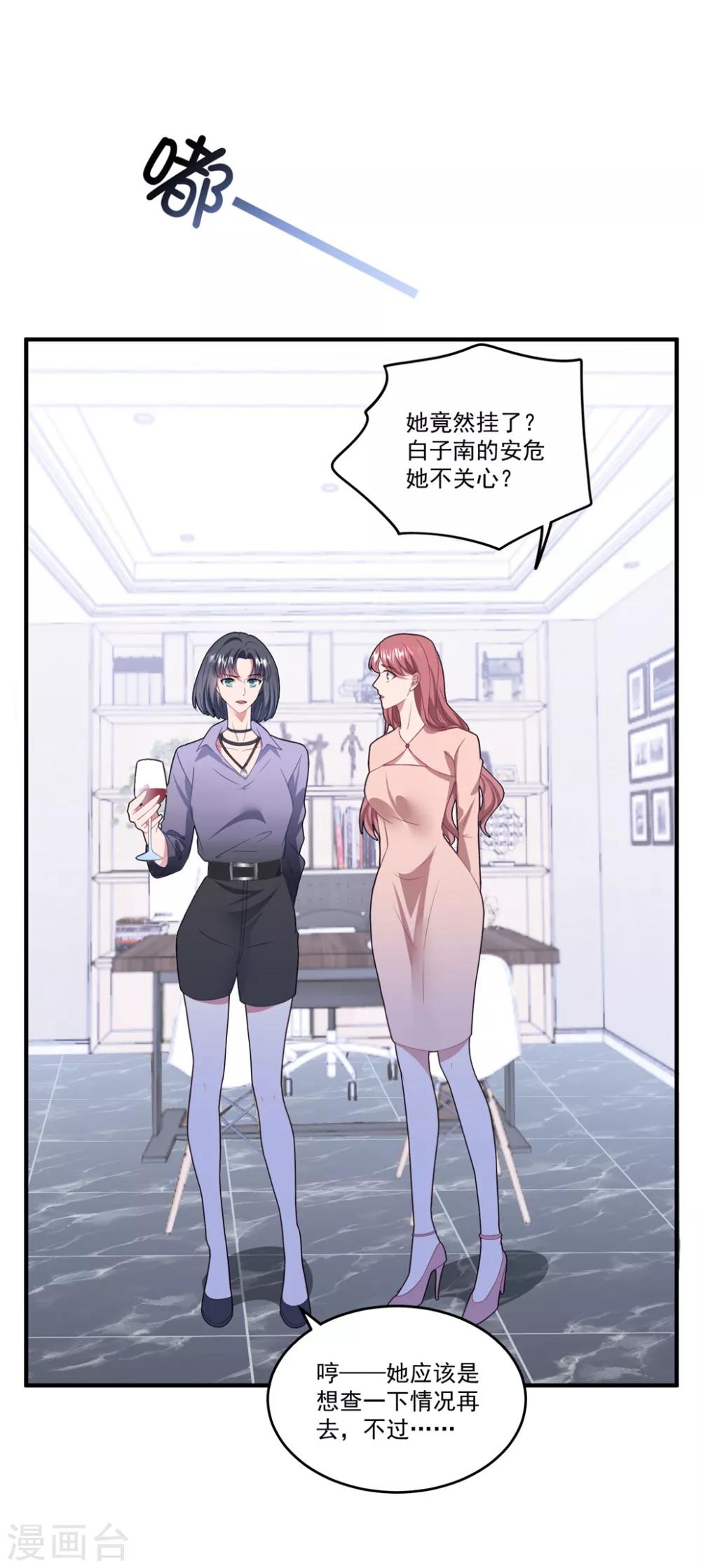 第113话 白子南病危-第120话