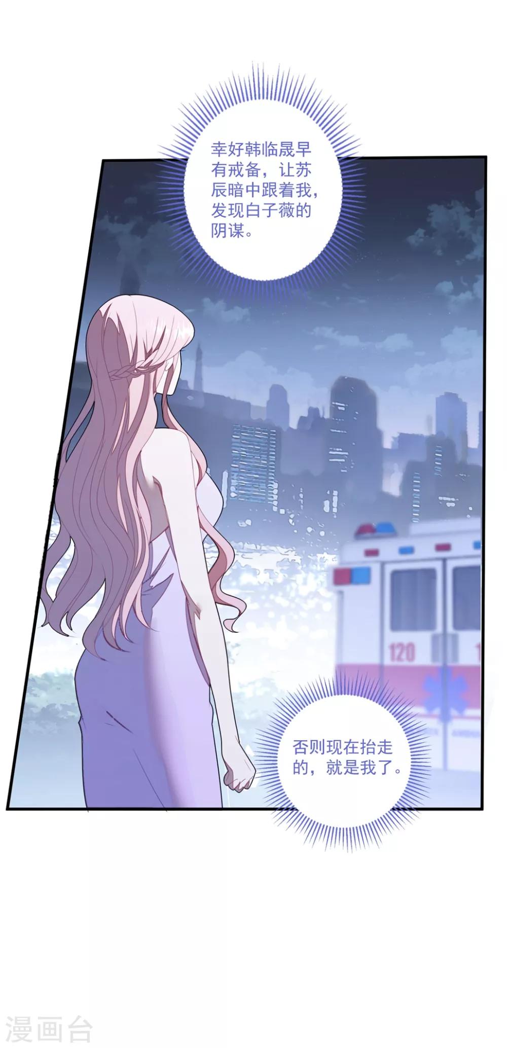第117话 虐狗高手-第124话