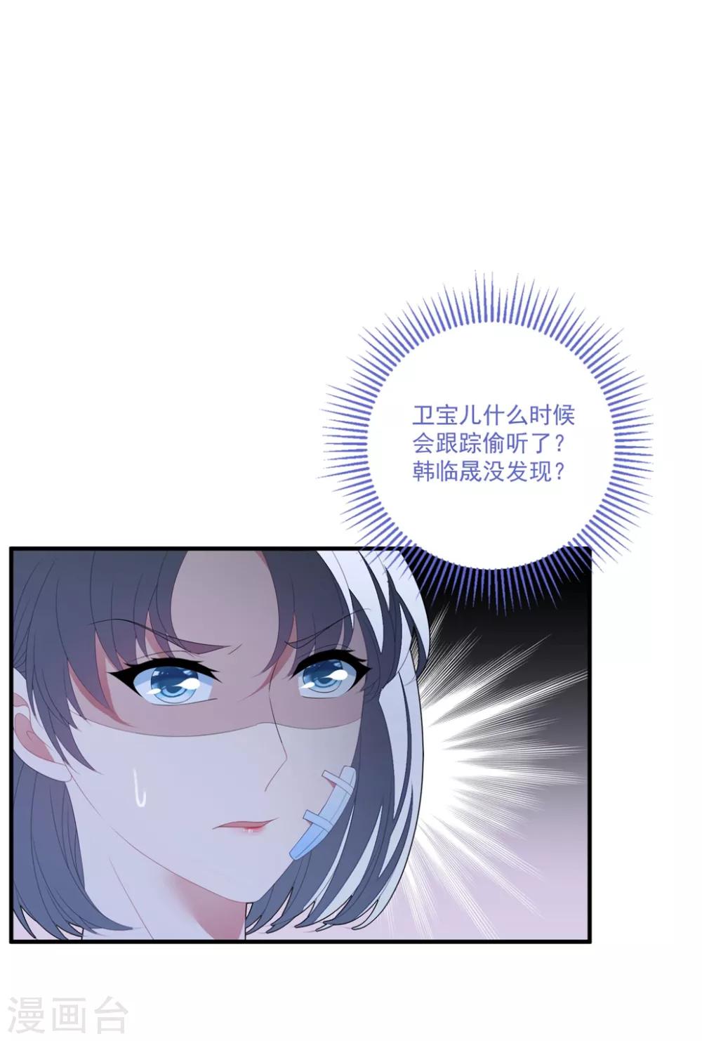 第117话 虐狗高手-第124话
