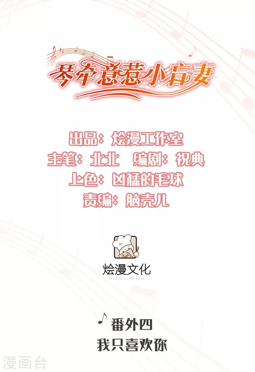番外4 我只喜欢你-第126话
