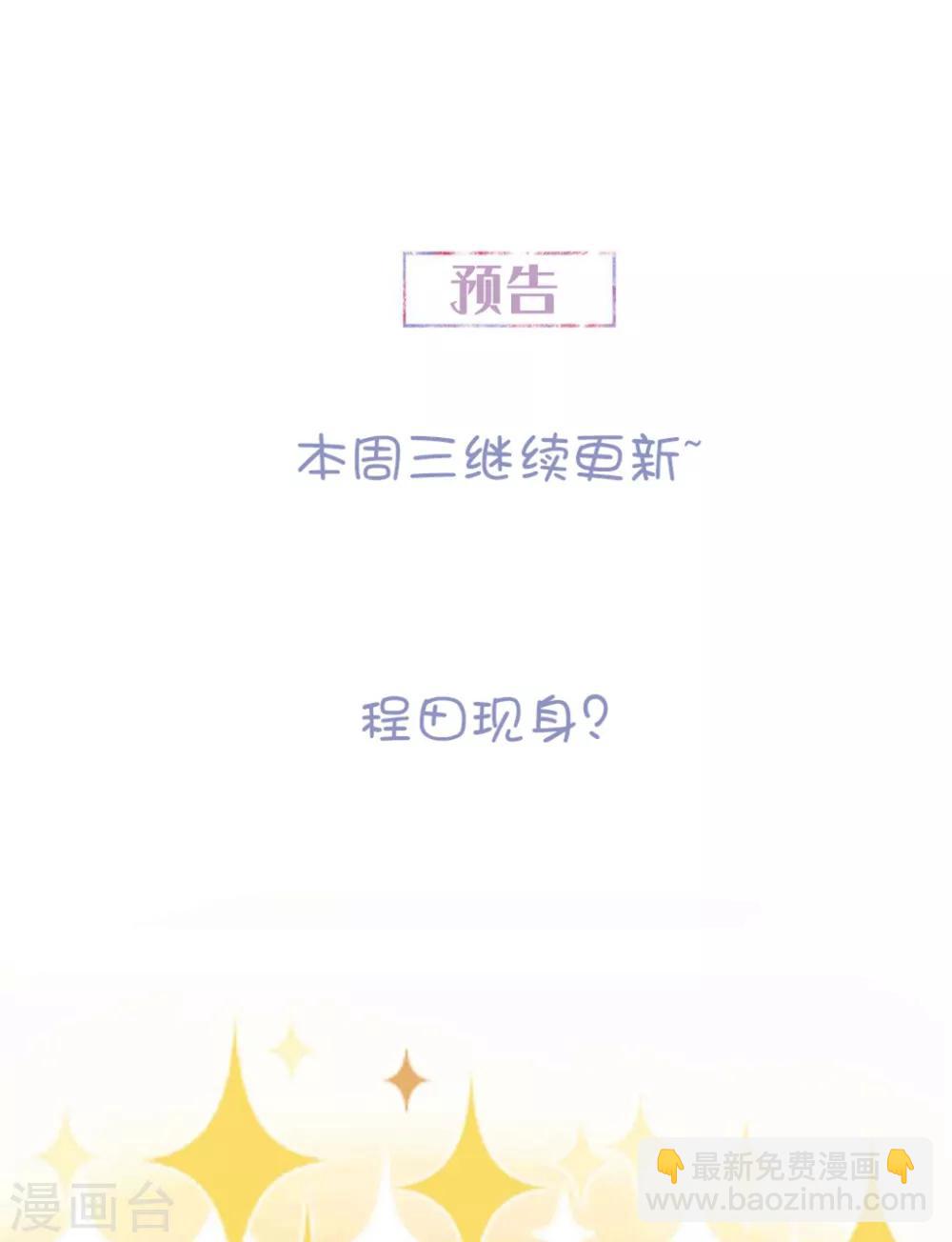 番外4 我只喜欢你-第126话