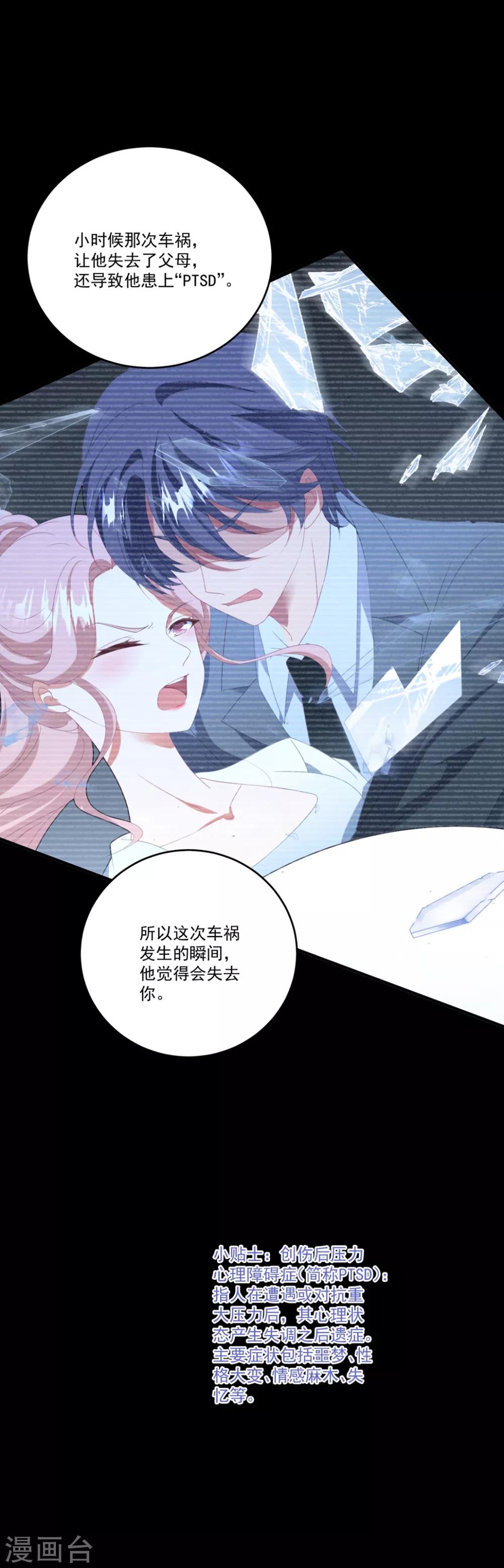第119话 失忆？-第128话