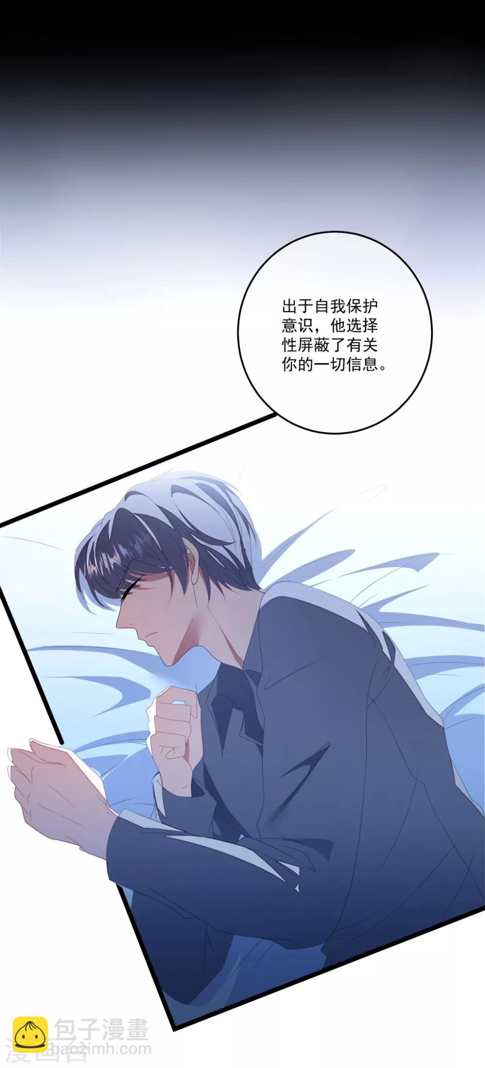第119话 失忆？-第128话