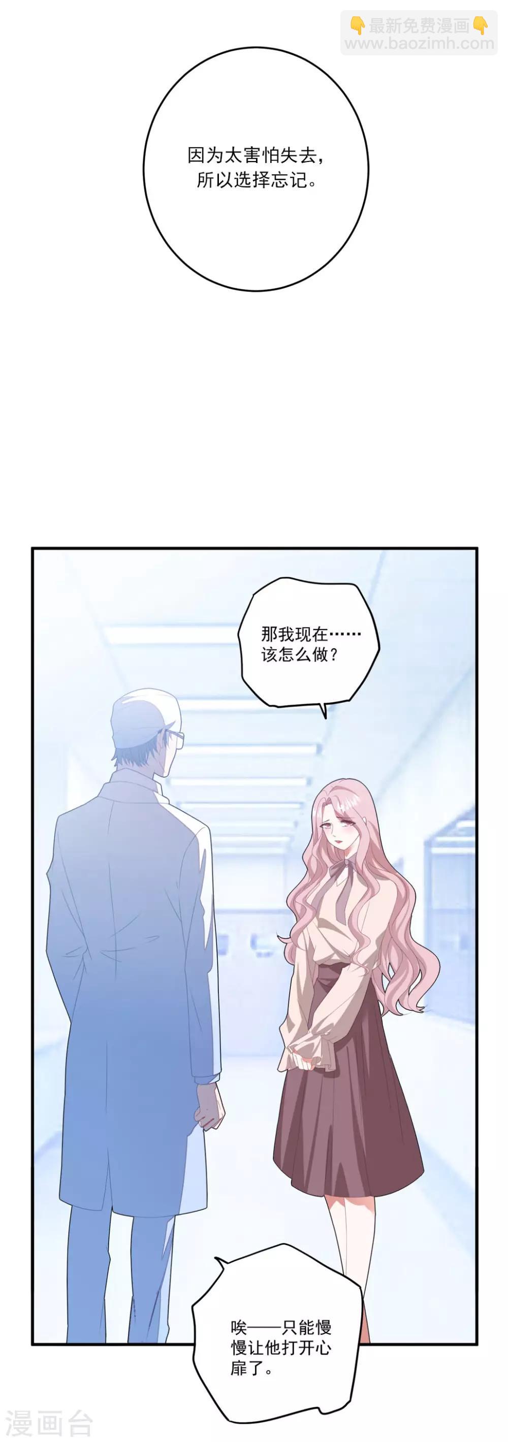 第119话 失忆？-第128话