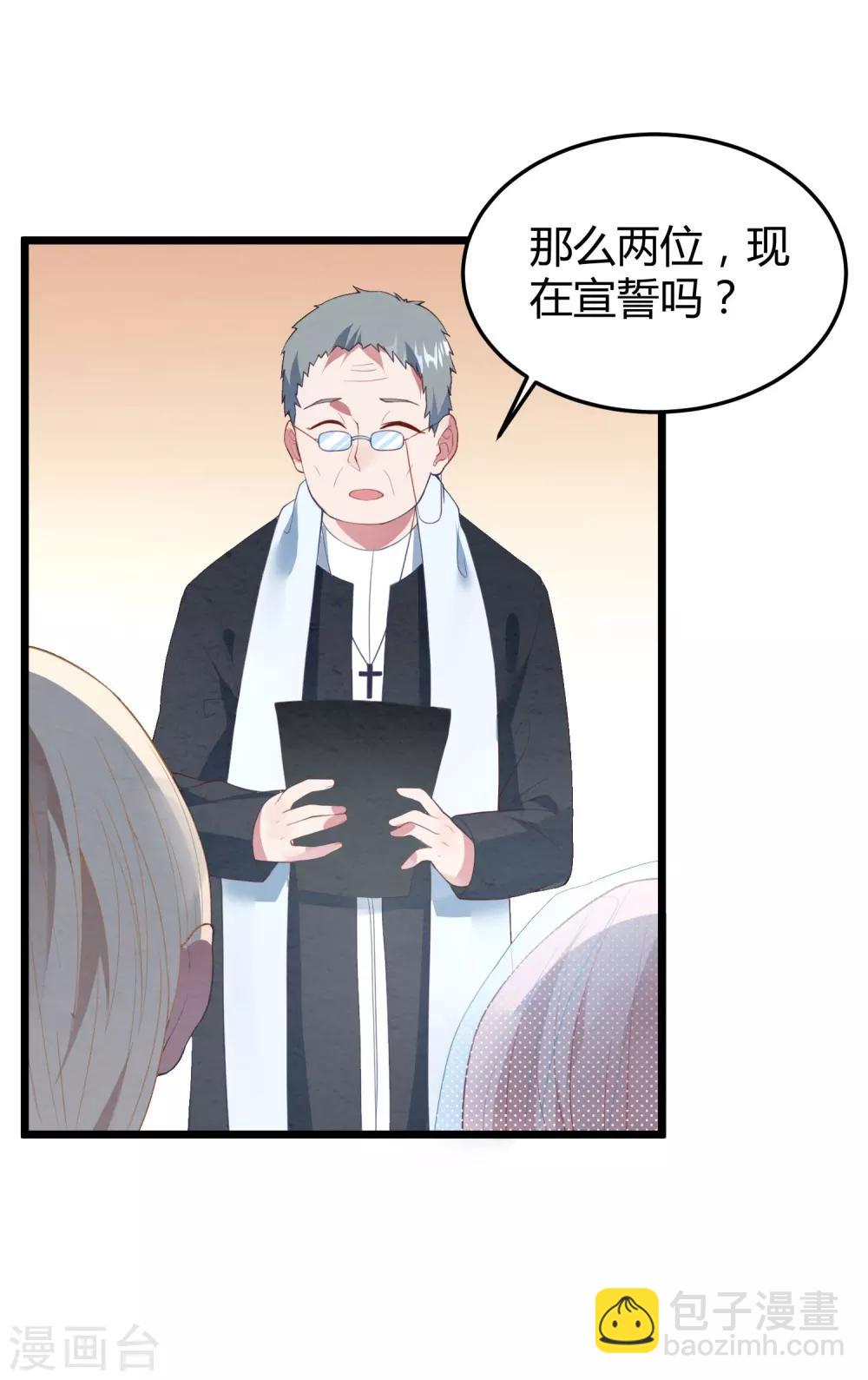 第13话 嫁给白子南-第14话