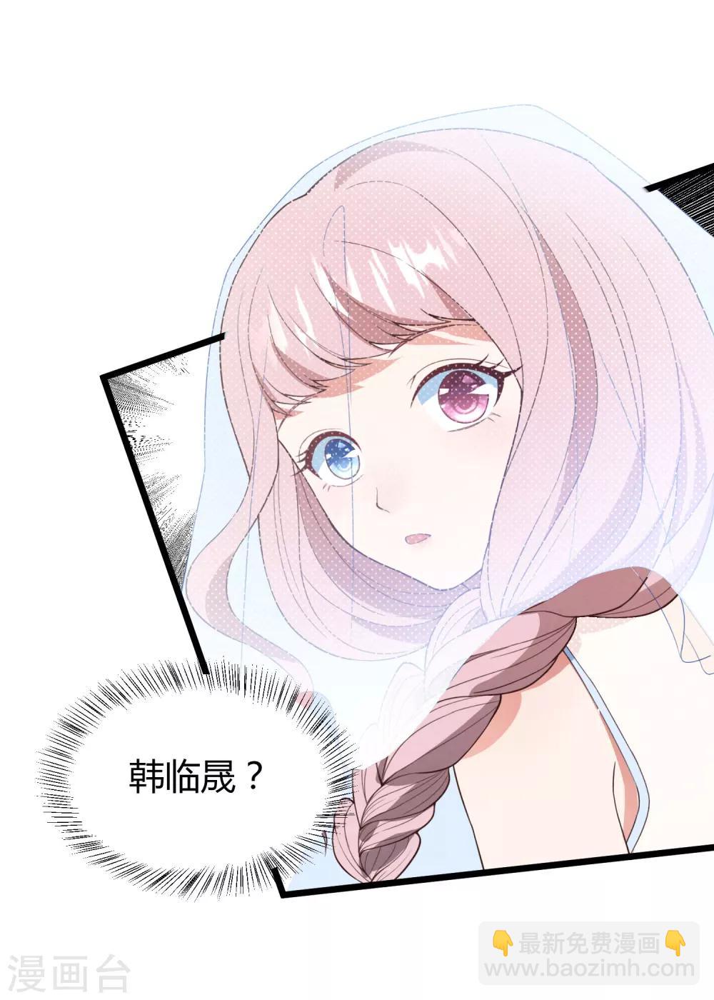 第13话 嫁给白子南-第14话