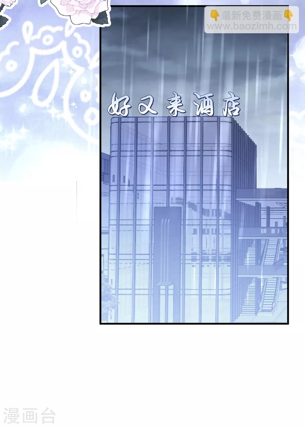 第123话 潇洒小姐-第132话
