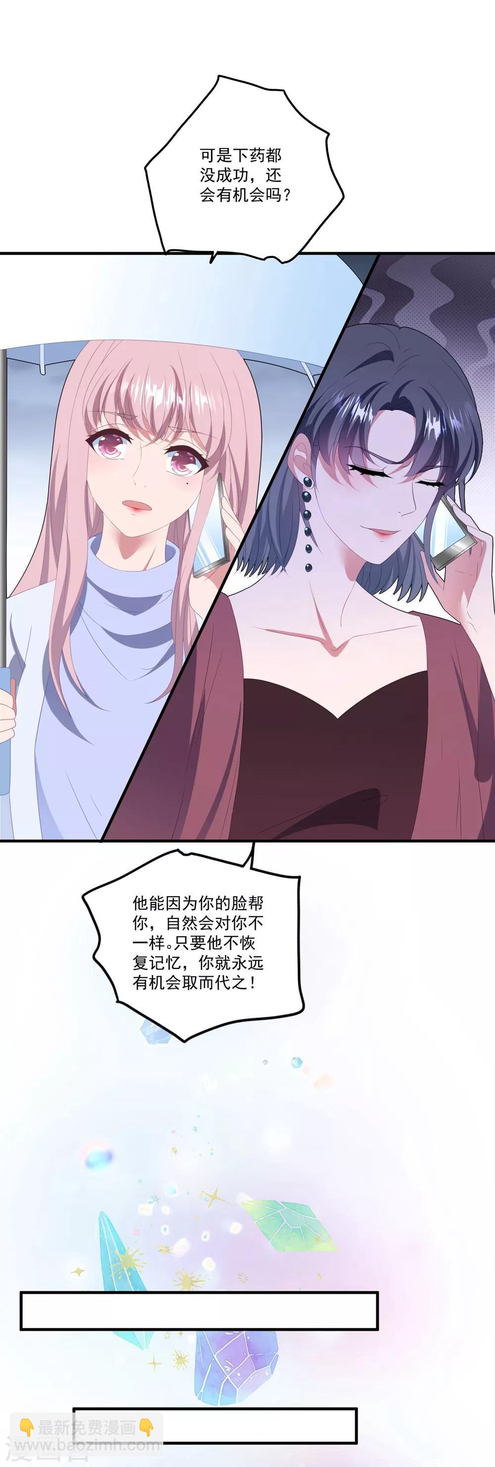 第123话 潇洒小姐-第132话