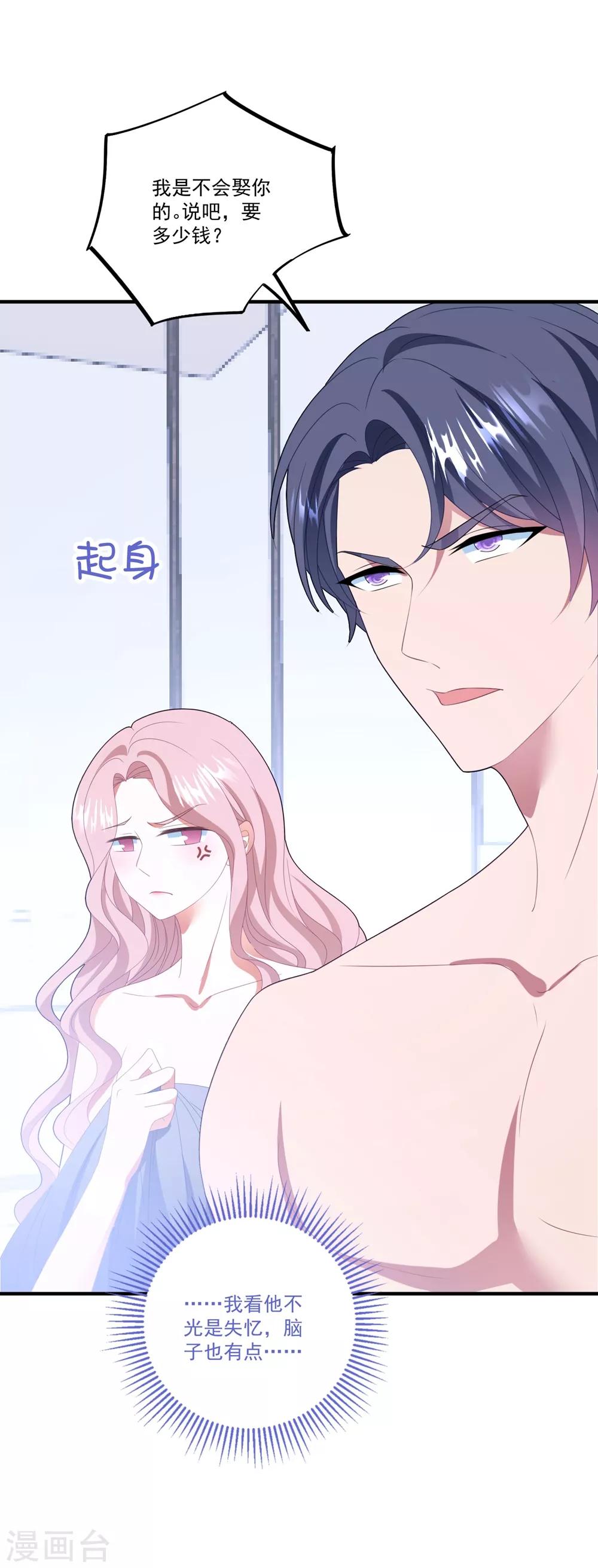 第123话 潇洒小姐-第132话