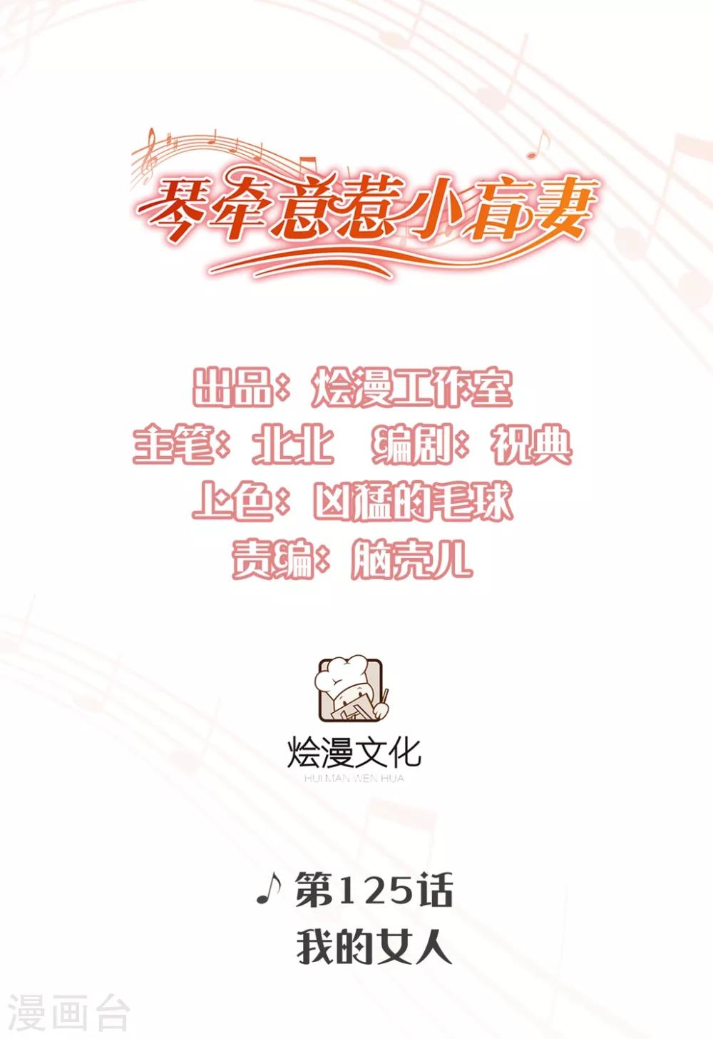 第125话 我的女人-第134话