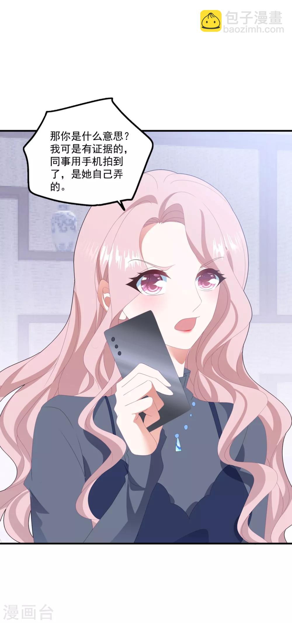 第125话 我的女人-第134话
