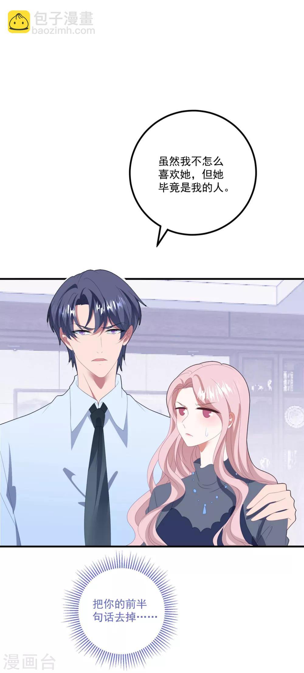 第125话 我的女人-第134话
