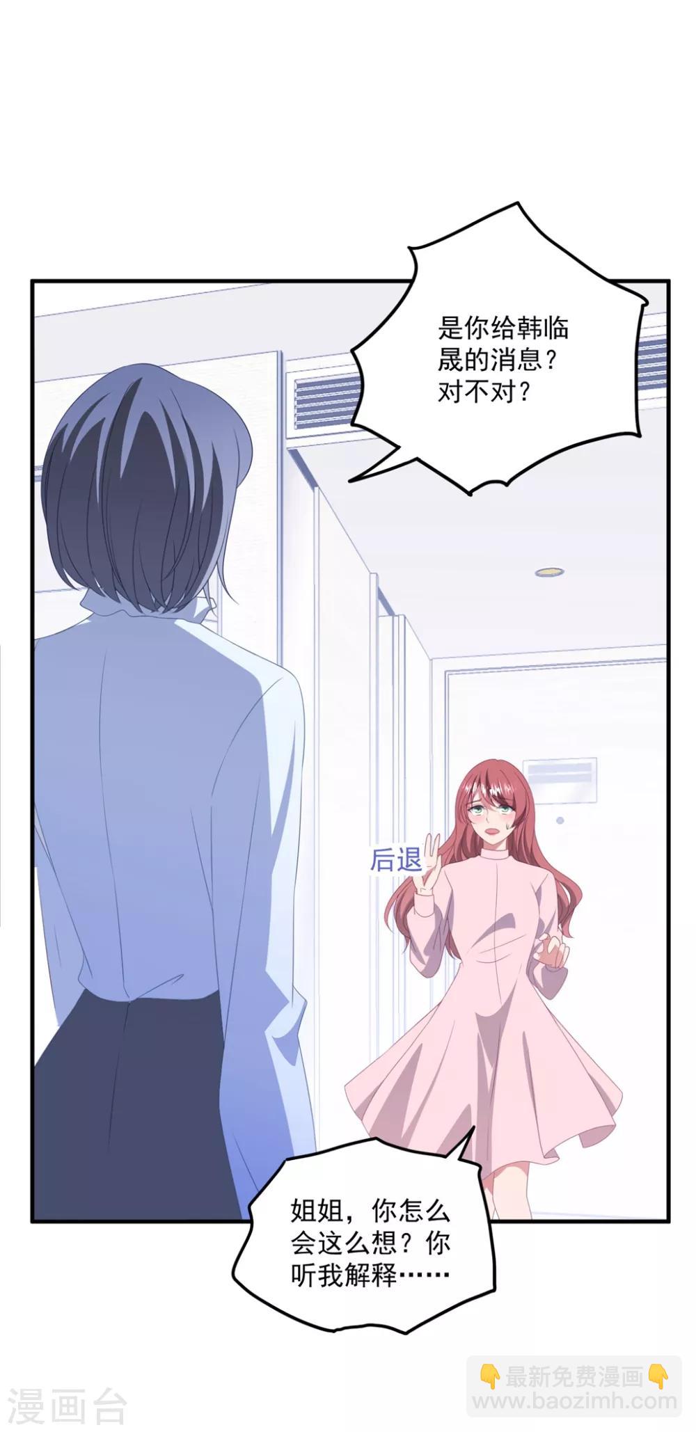 第129话 卫宝儿死了-第138话