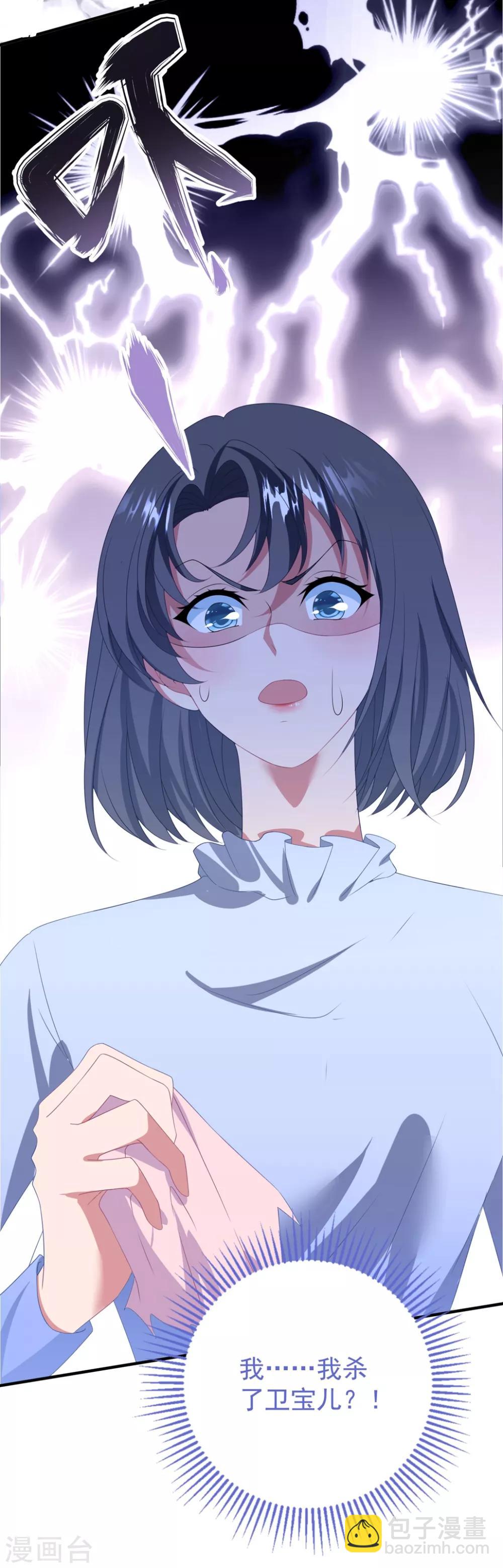 第129话 卫宝儿死了-第138话