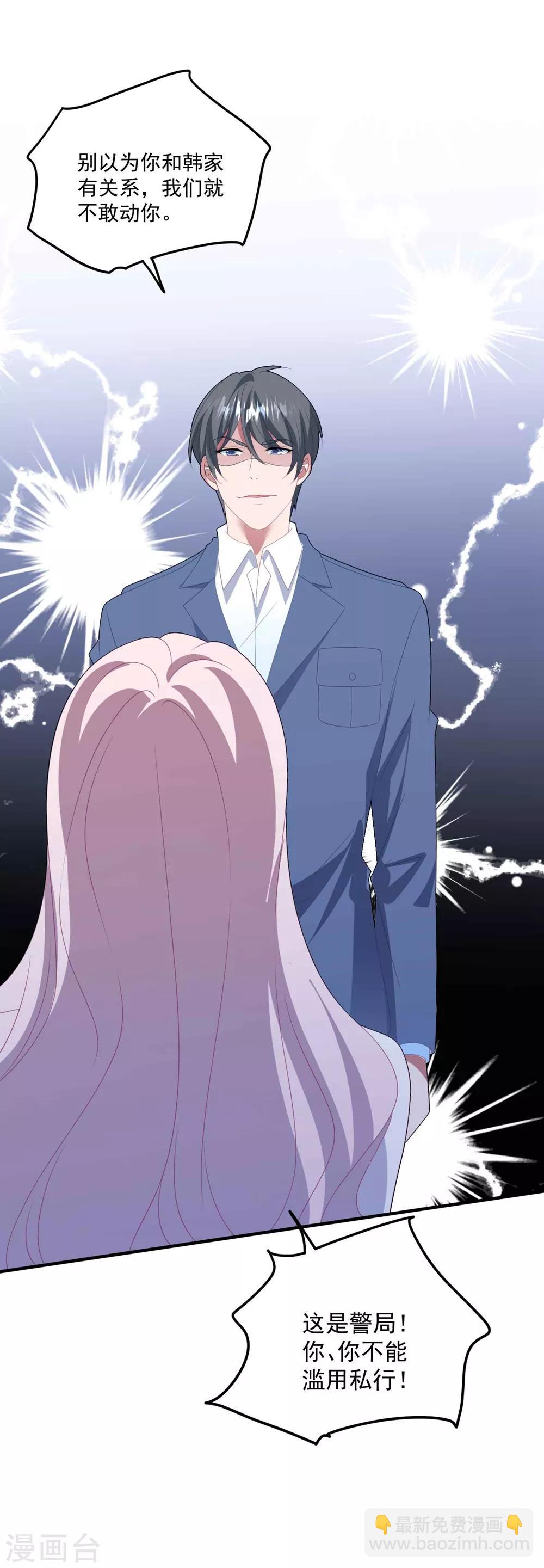 第131话 英雄救美-第140话