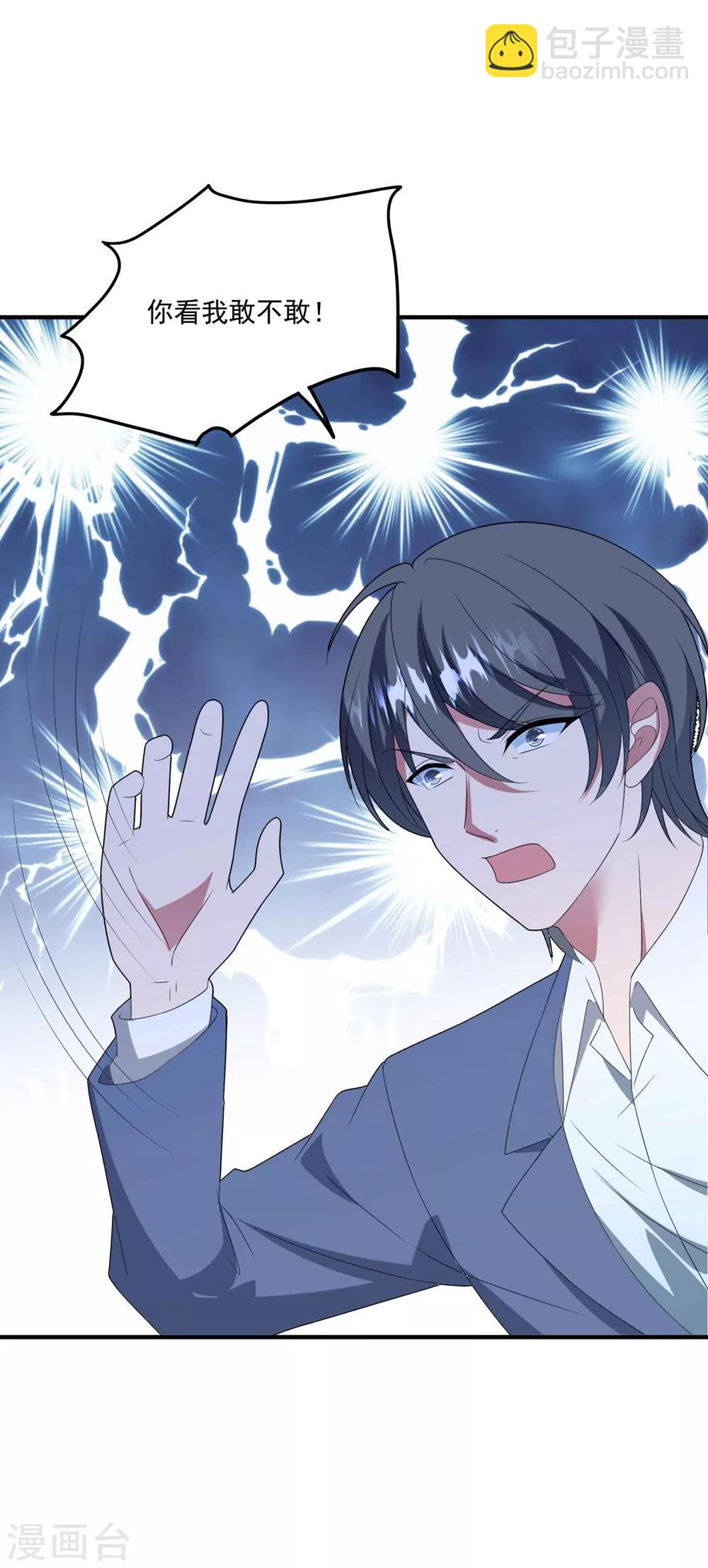 第131话 英雄救美-第140话