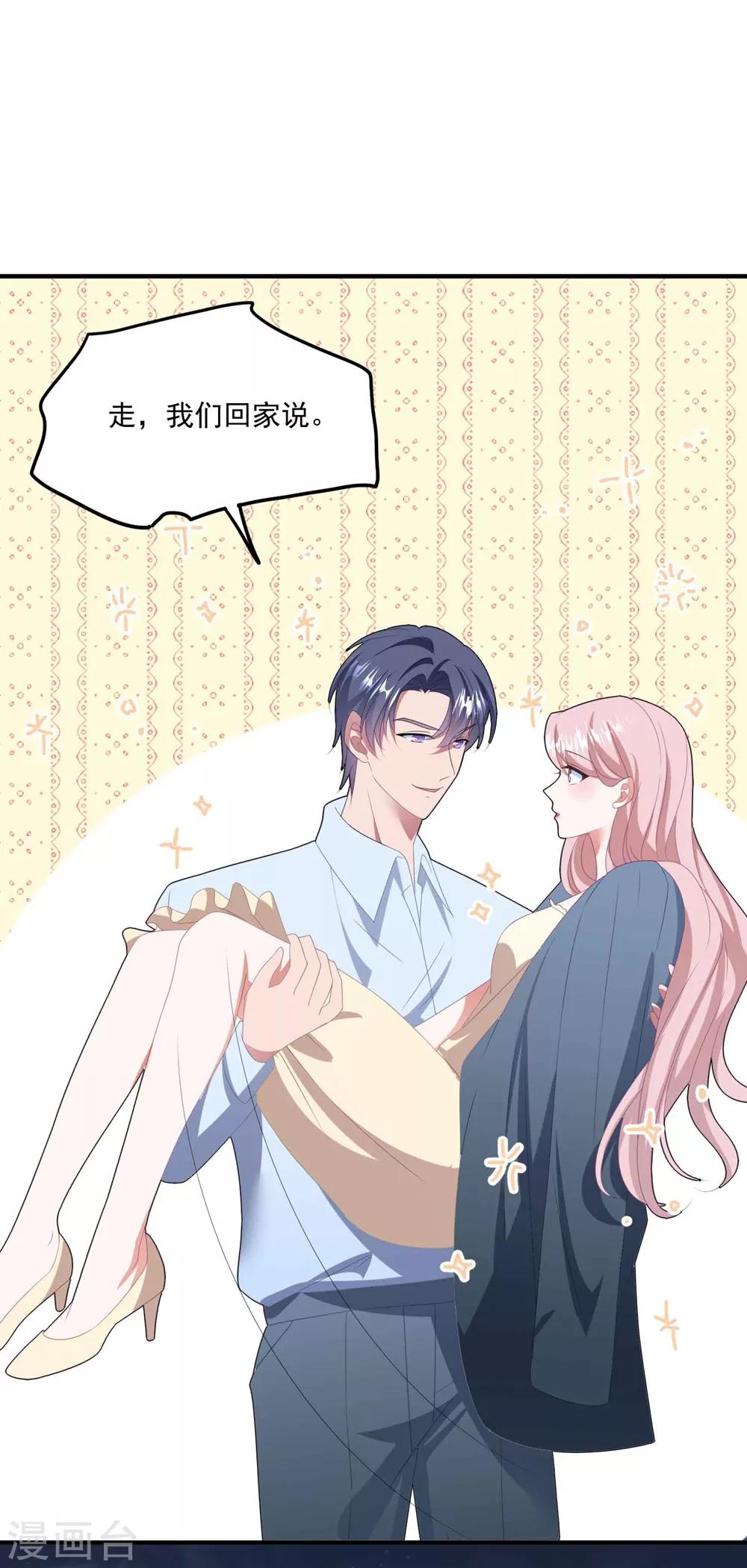 第131话 英雄救美-第140话