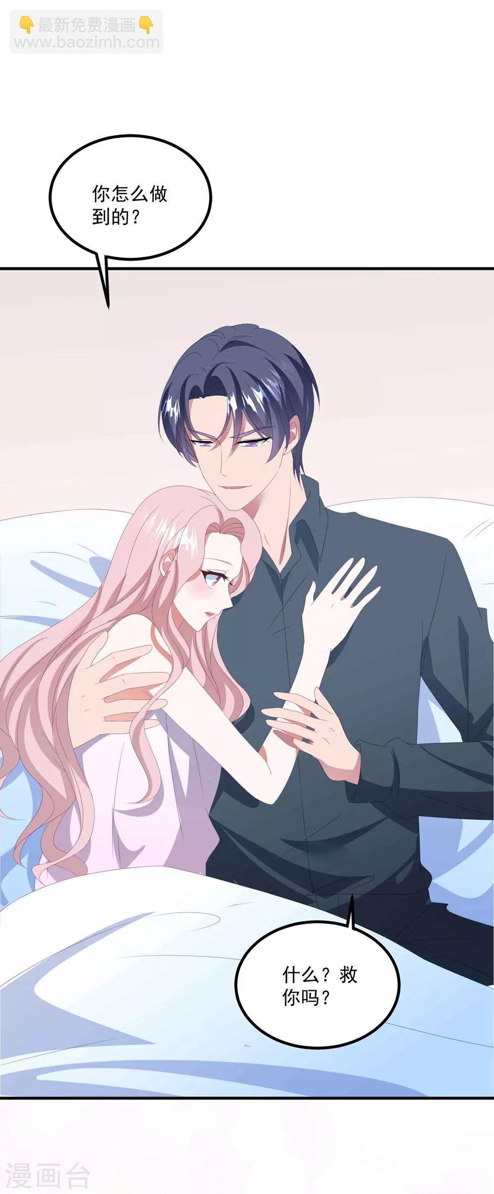 第131话 英雄救美-第140话