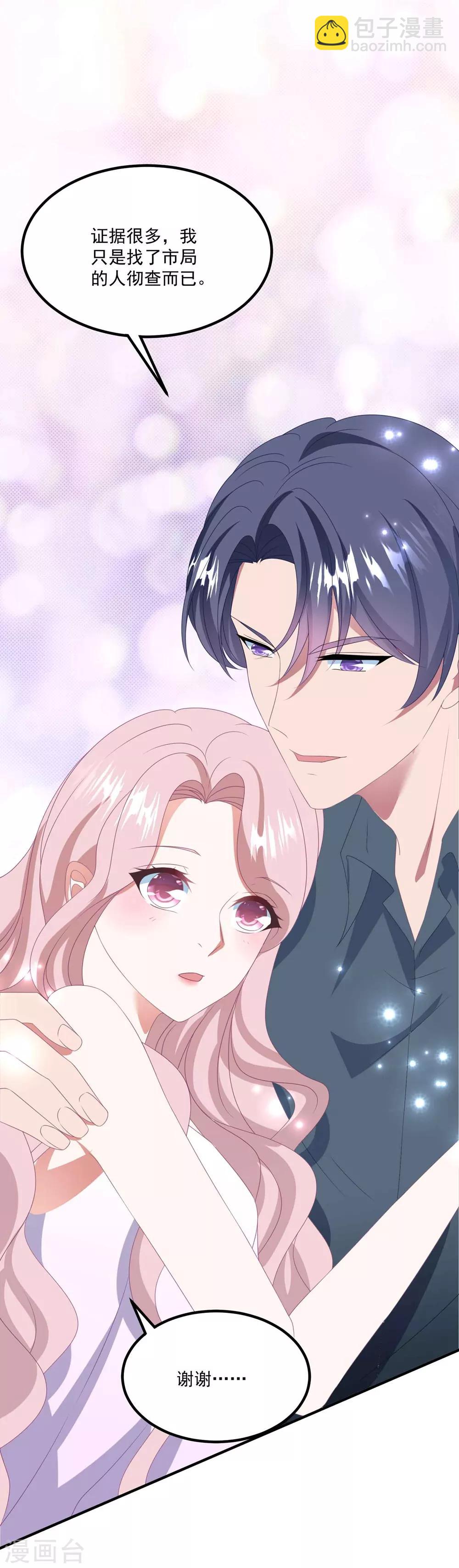 第131话 英雄救美-第140话
