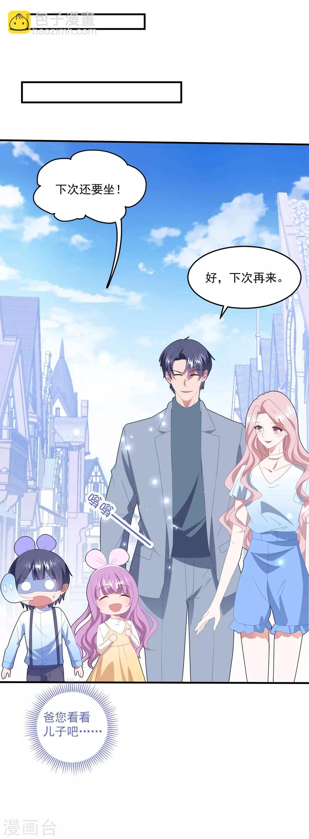 第133话 恐高的霸总-第142话