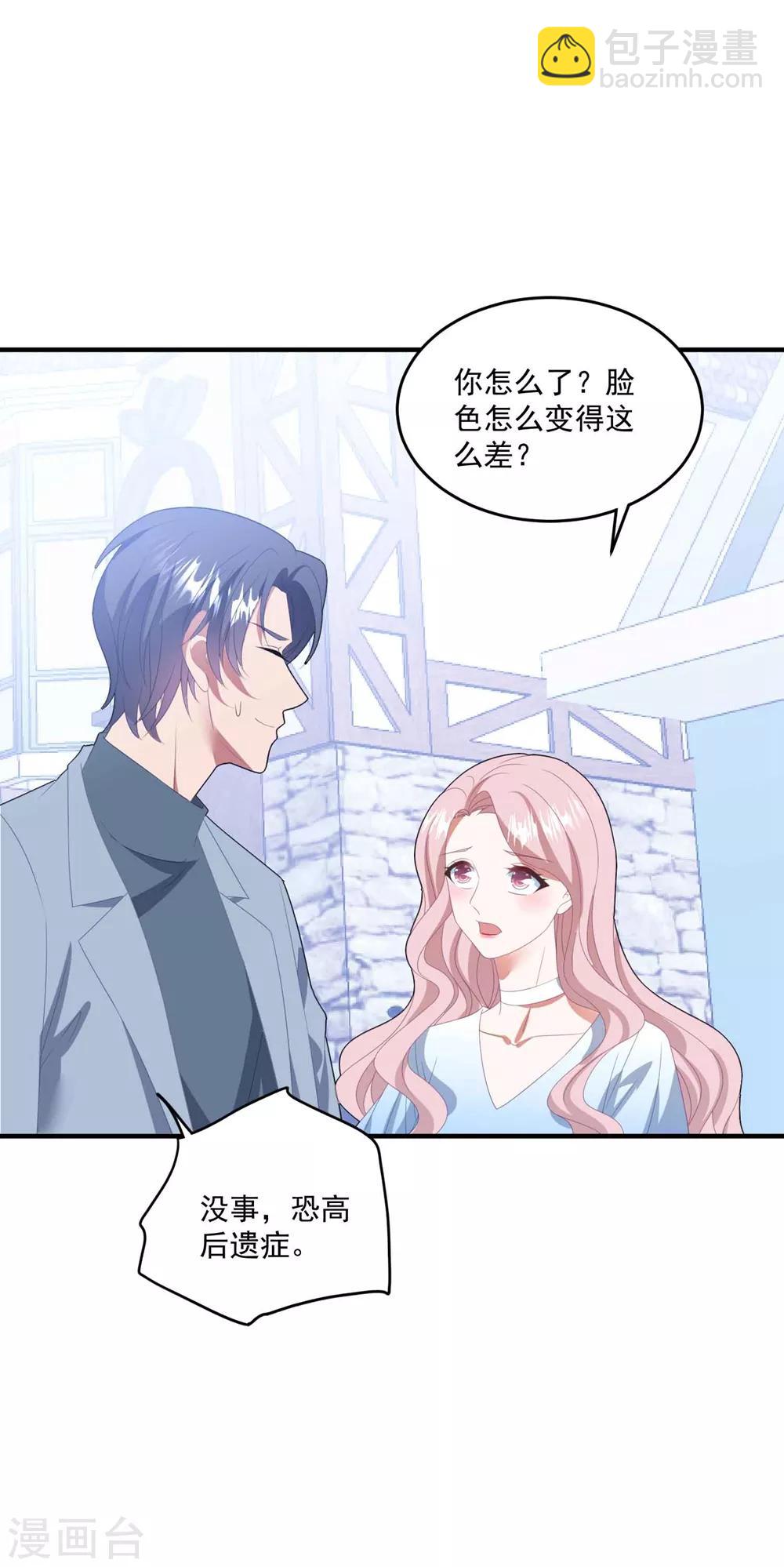 第133话 恐高的霸总-第142话