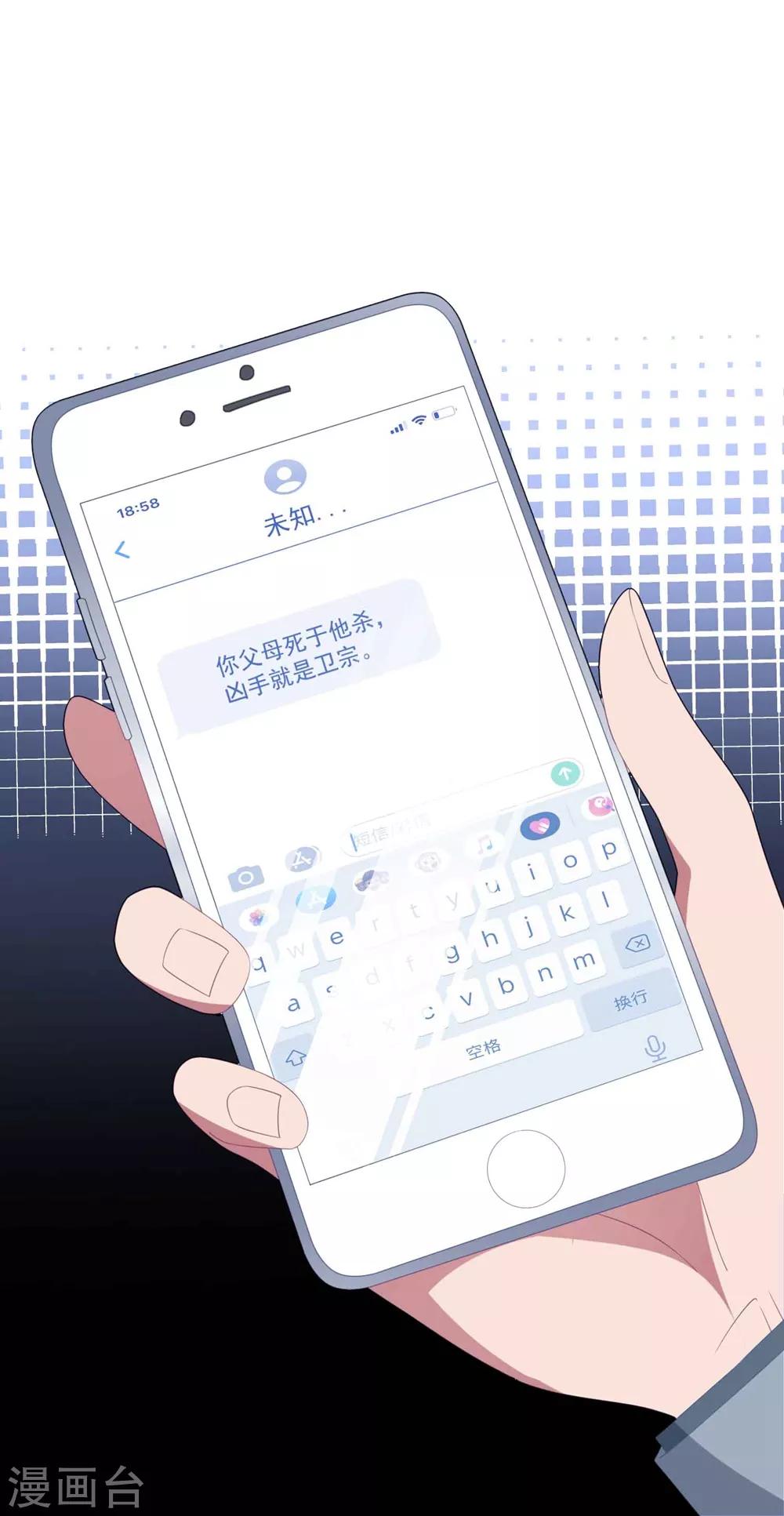 第133话 恐高的霸总-第142话