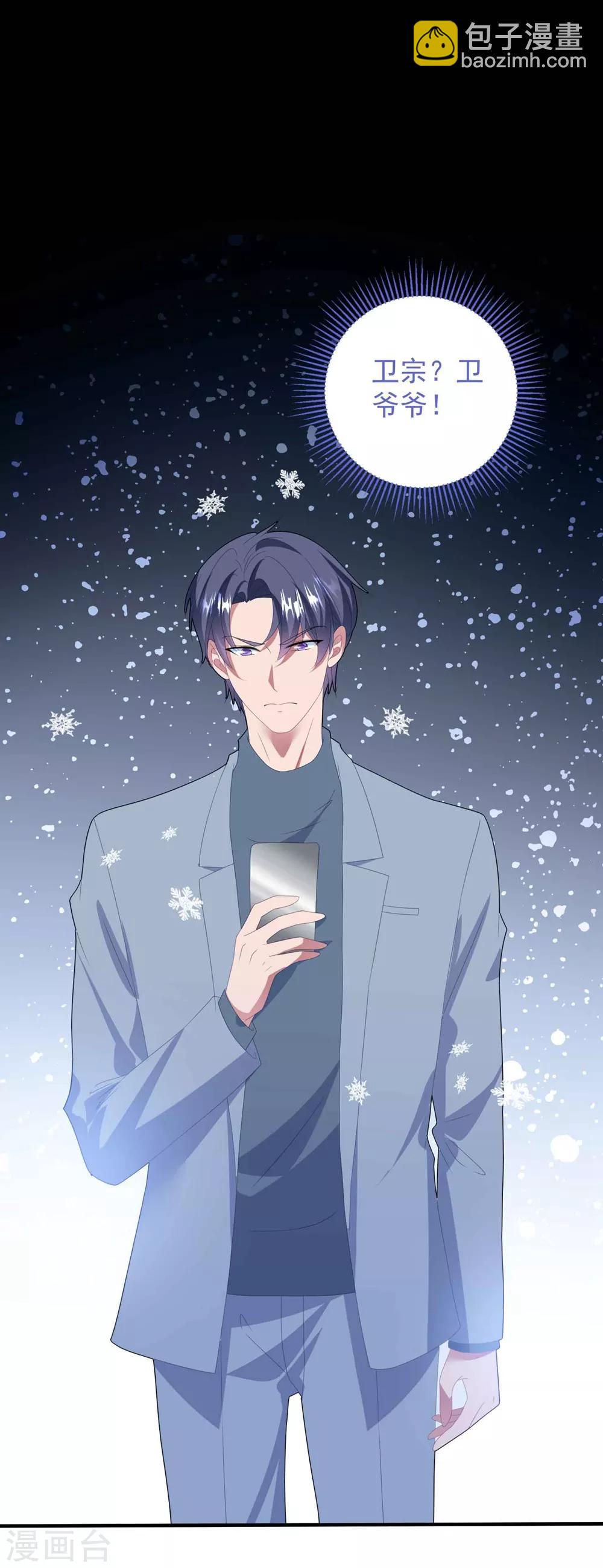 第133话 恐高的霸总-第142话