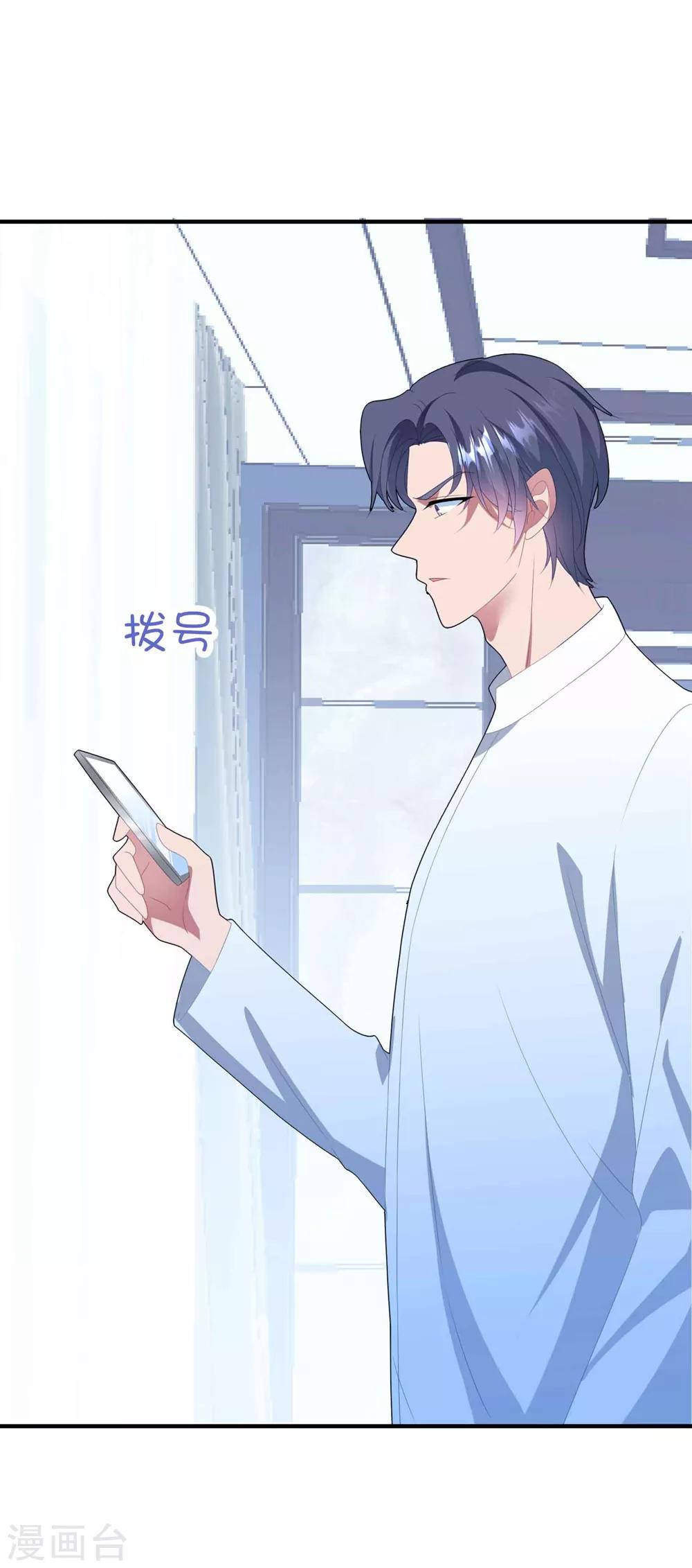 第133话 恐高的霸总-第142话