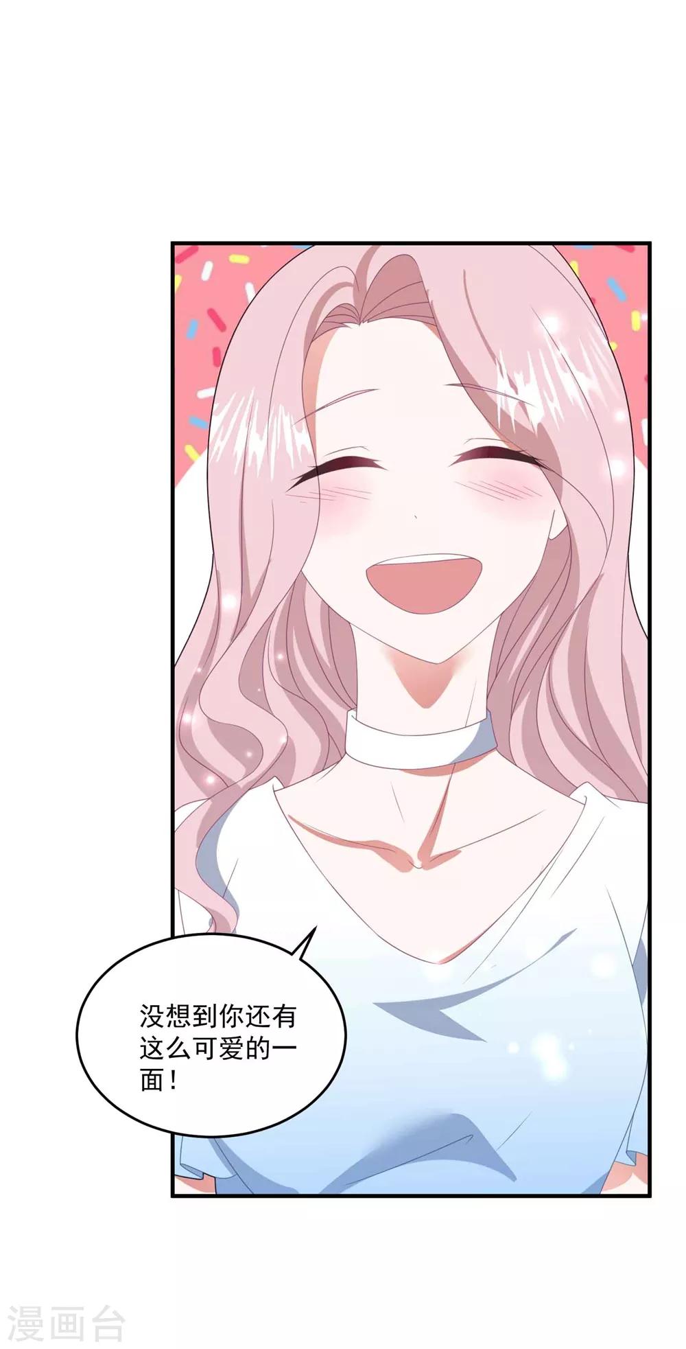 第133话 恐高的霸总-第142话