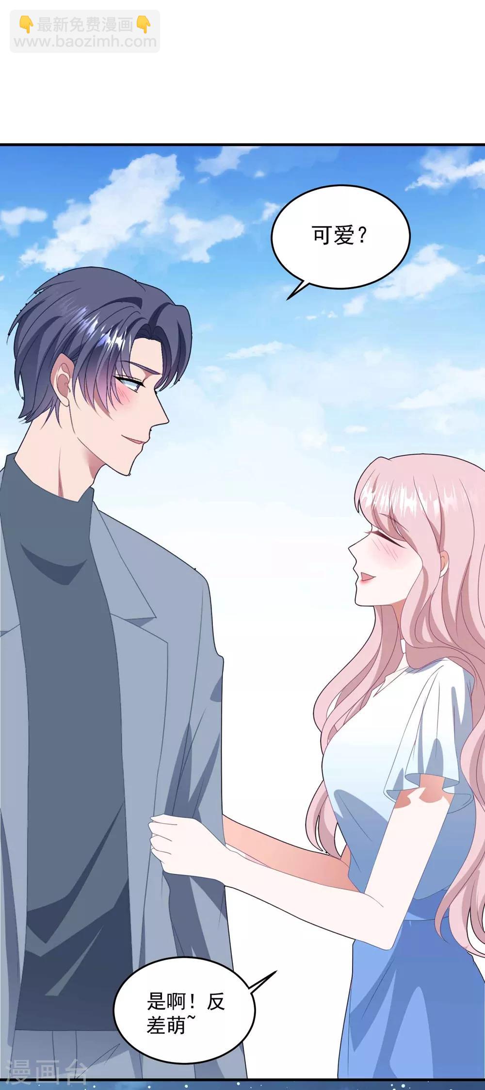 第133话 恐高的霸总-第142话