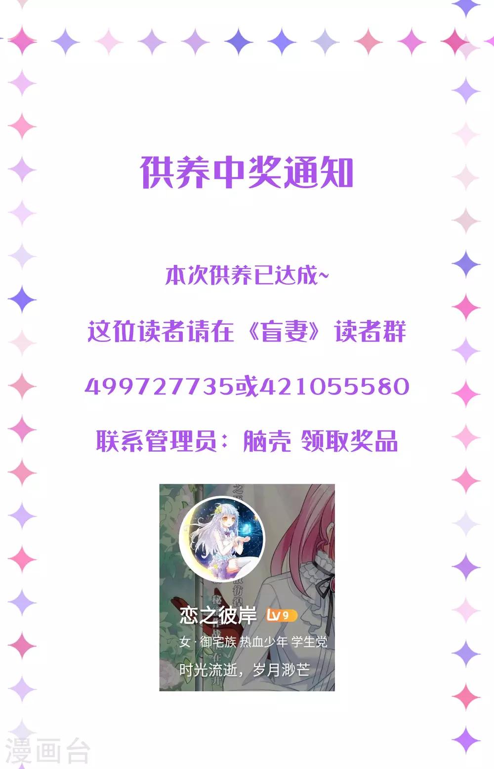 供养中奖名单-第144话
