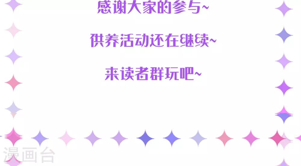 供养中奖名单-第144话