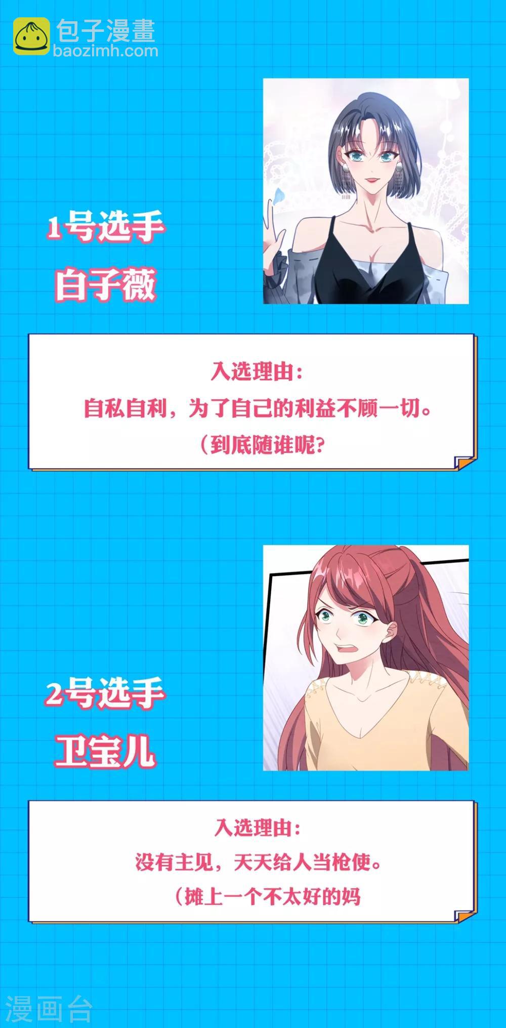 气人角色大赛-第148话