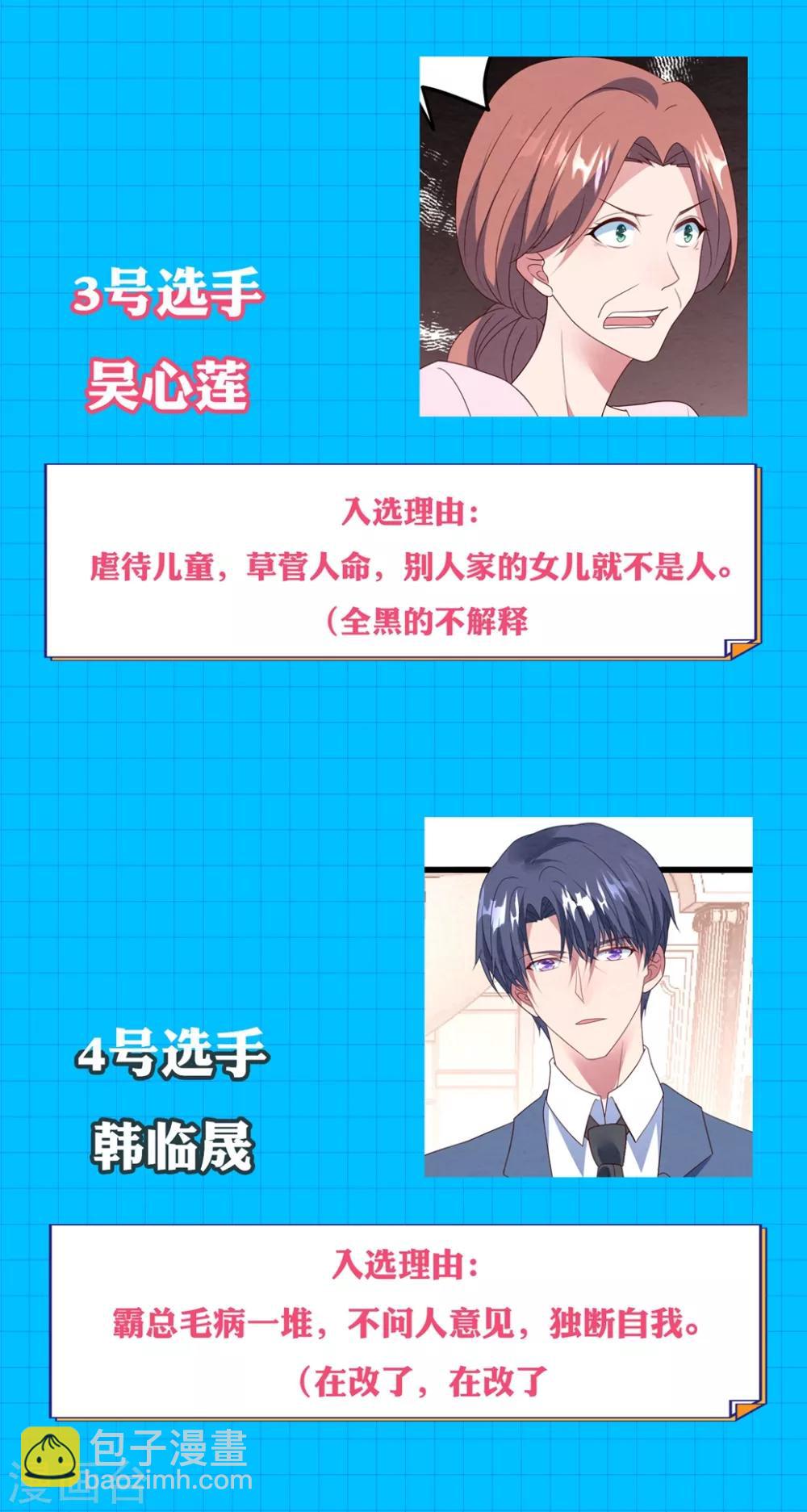 气人角色大赛-第148话