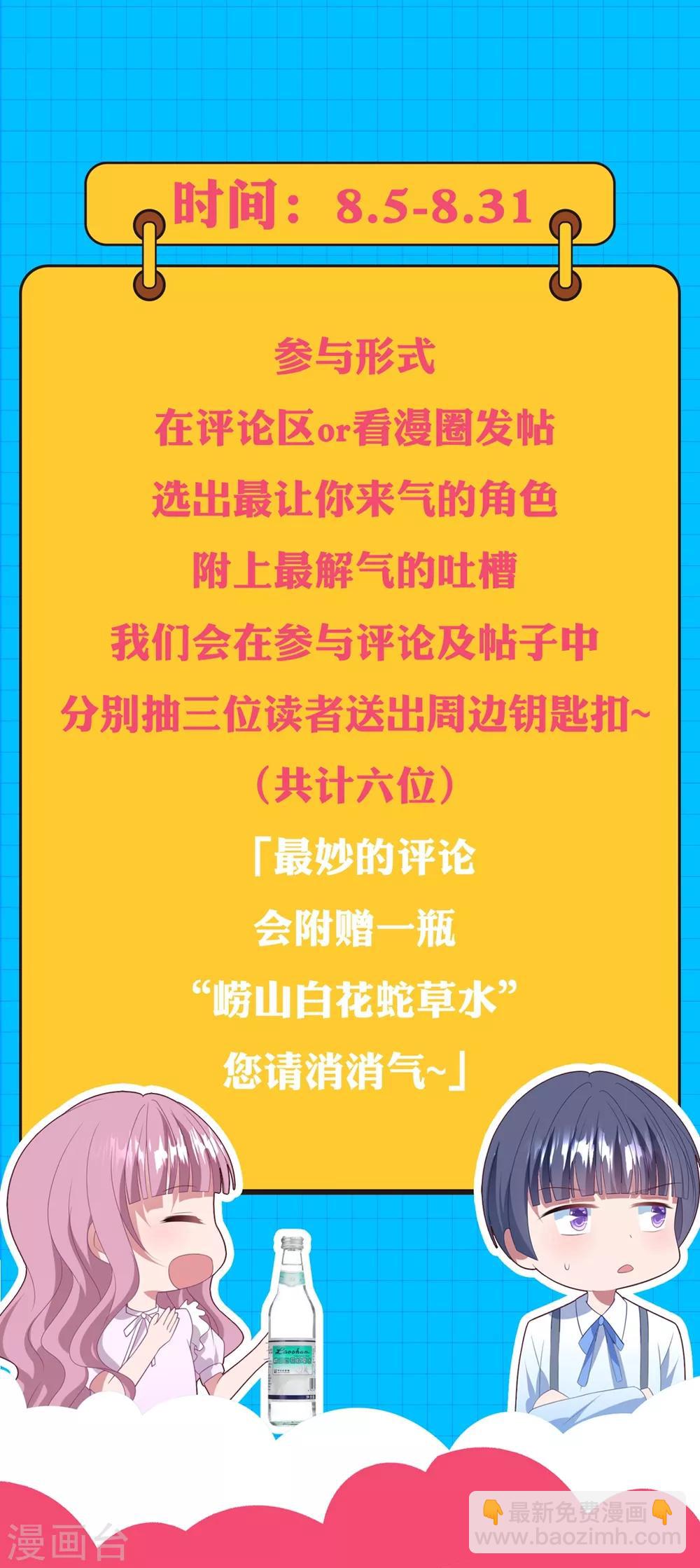 气人角色大赛-第148话
