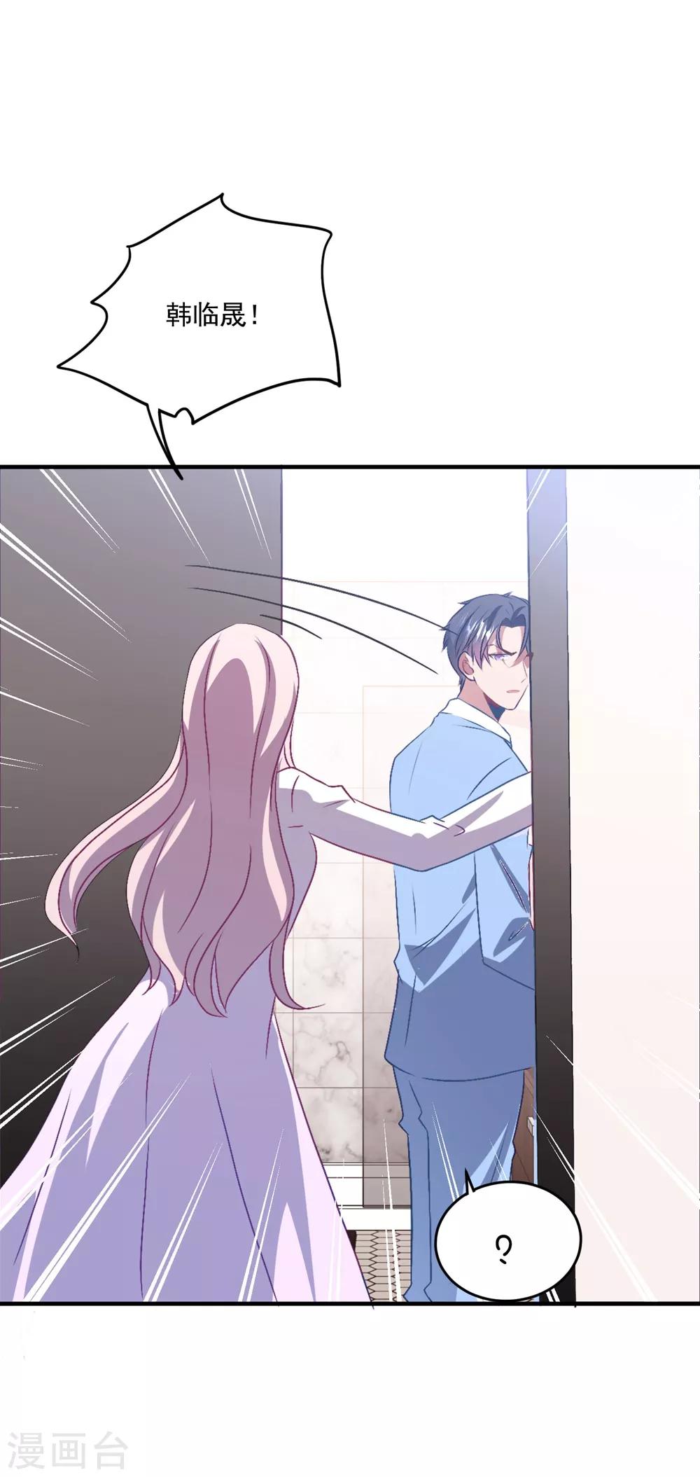 第139话 自作多情？-第150话