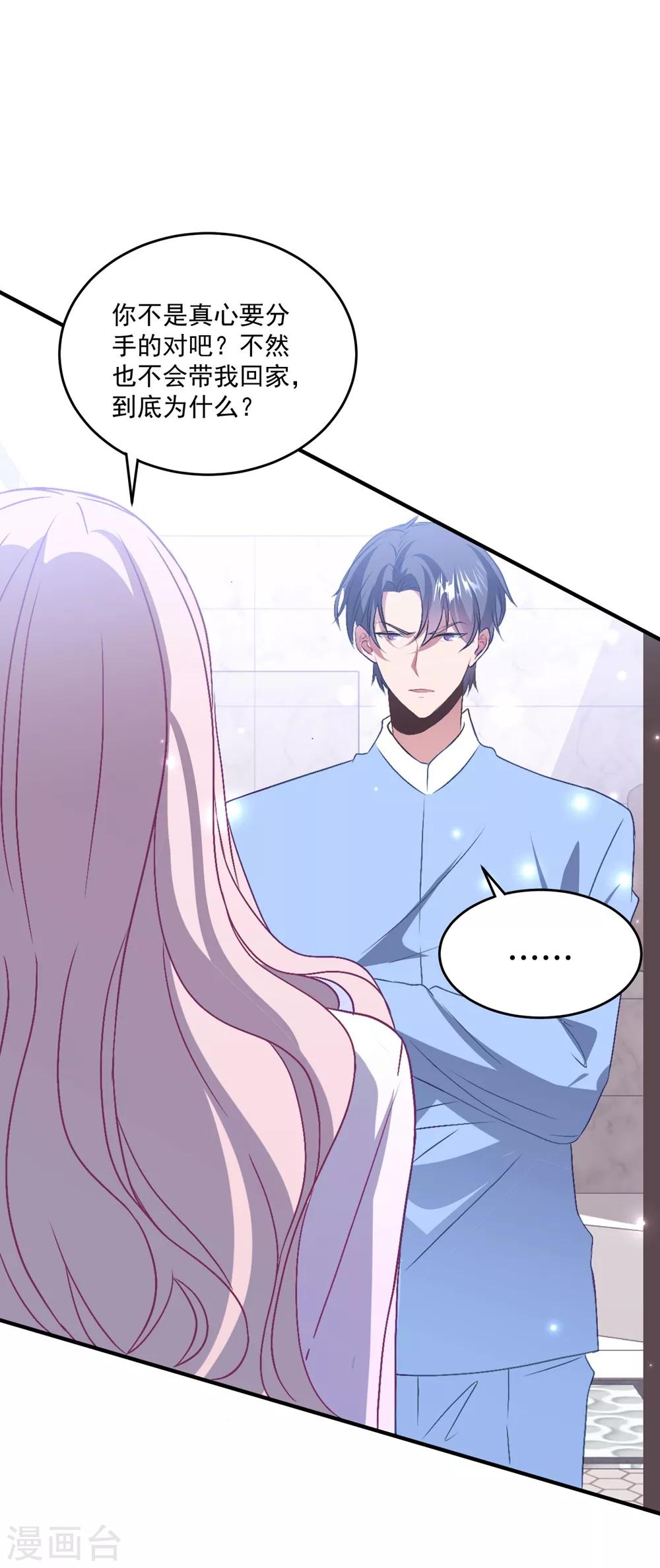 第139话 自作多情？-第150话