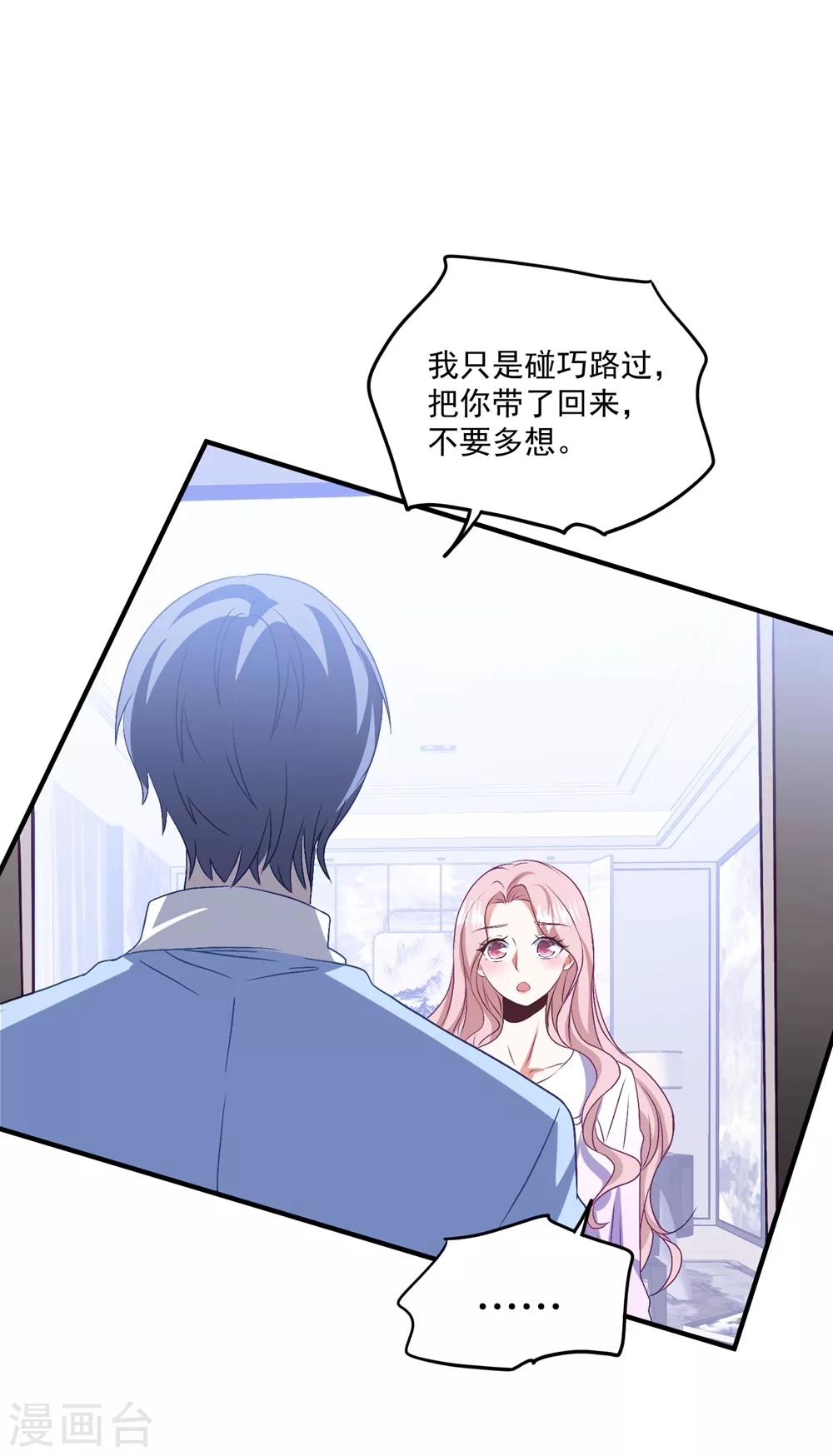 第139话 自作多情？-第150话