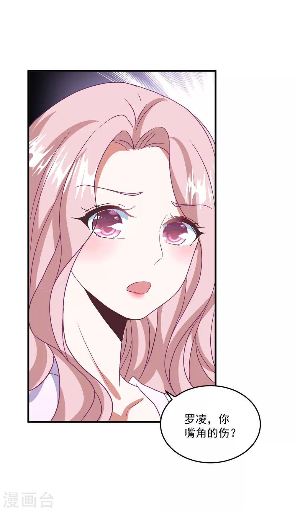 第139话 自作多情？-第150话