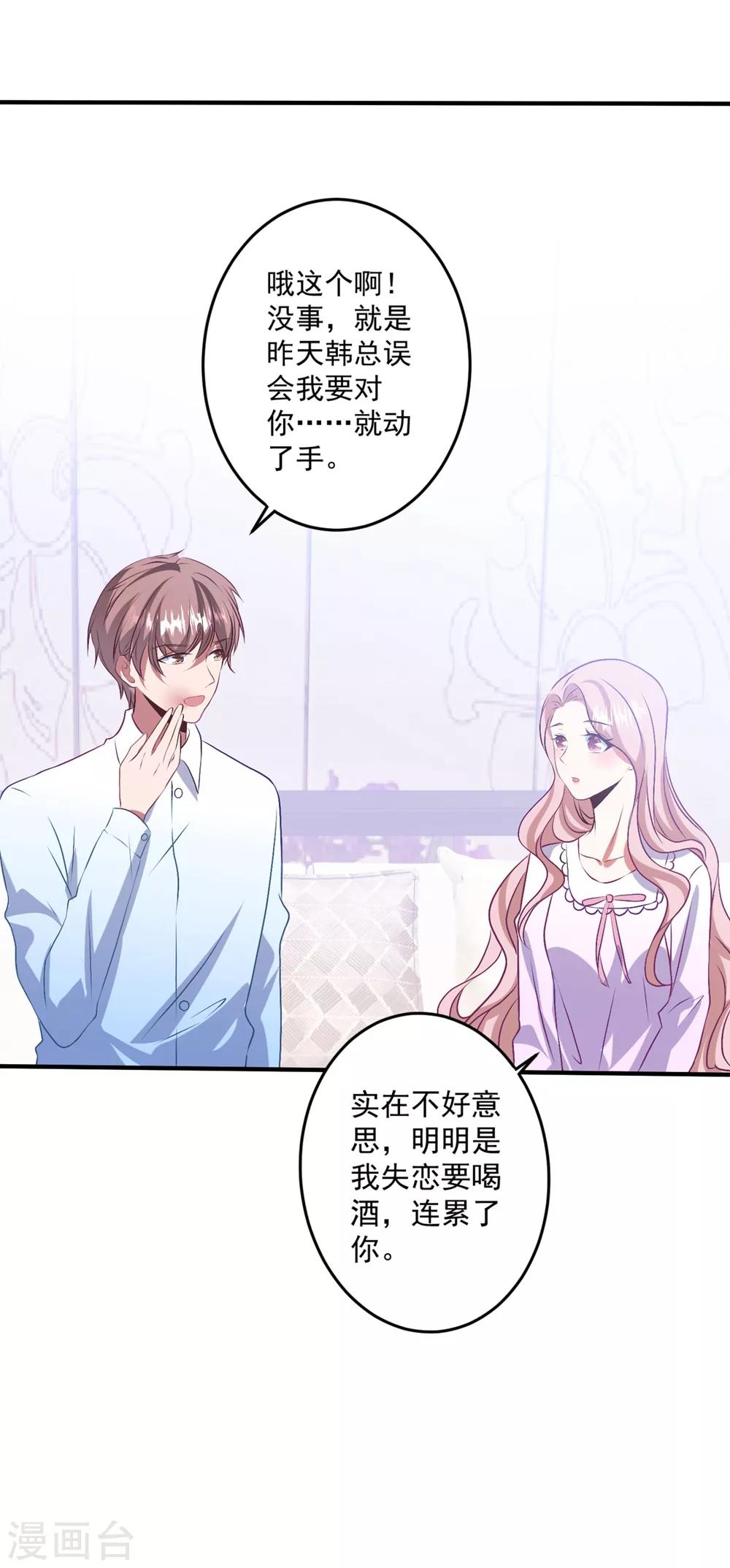 第139话 自作多情？-第150话