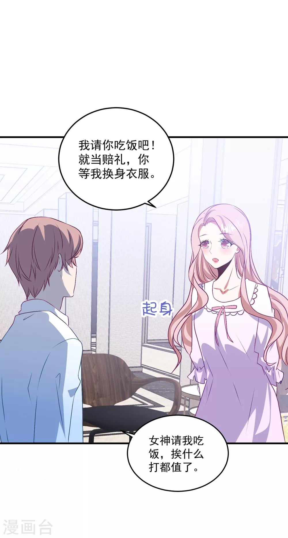 第139话 自作多情？-第150话