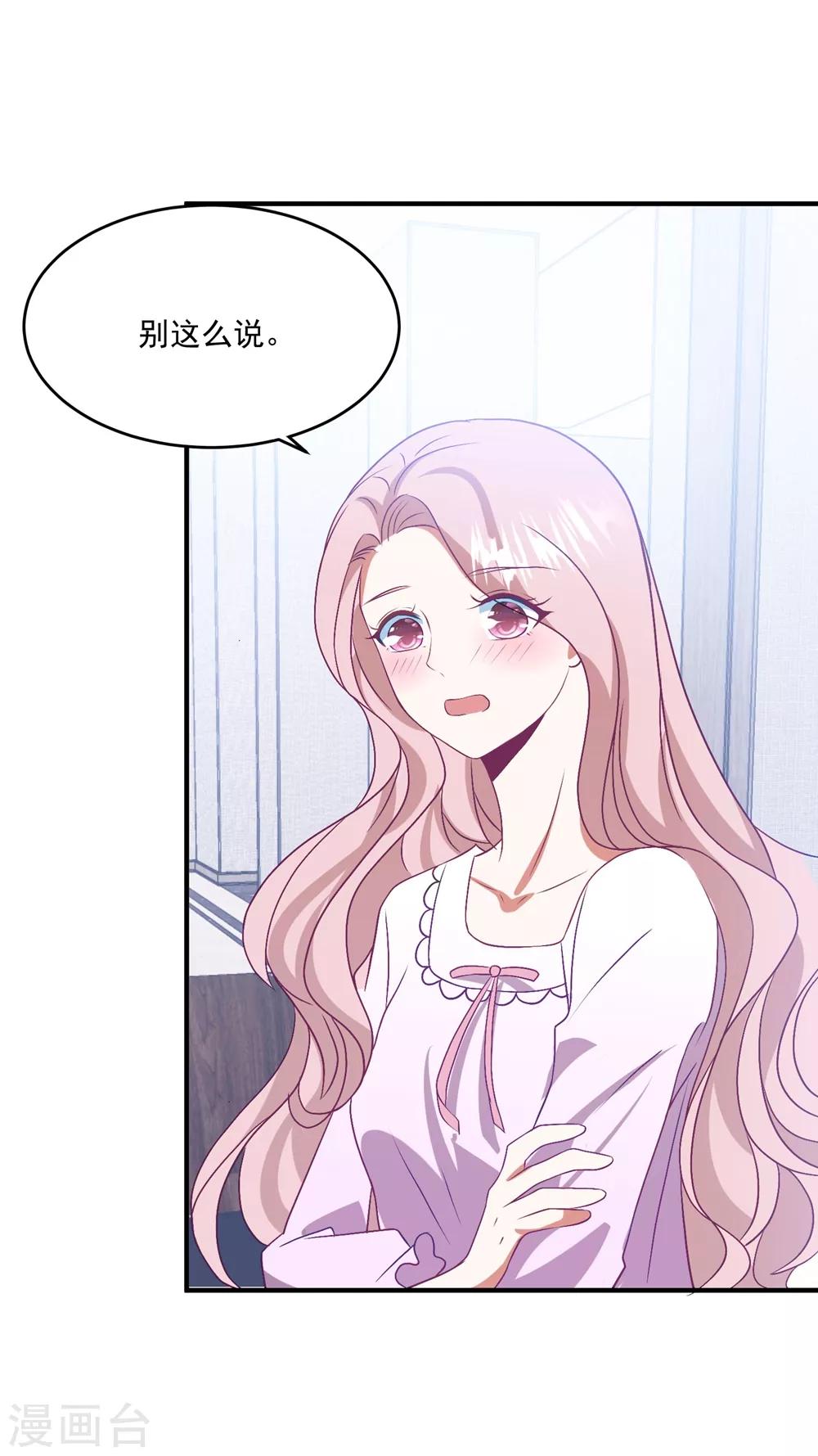 第139话 自作多情？-第150话