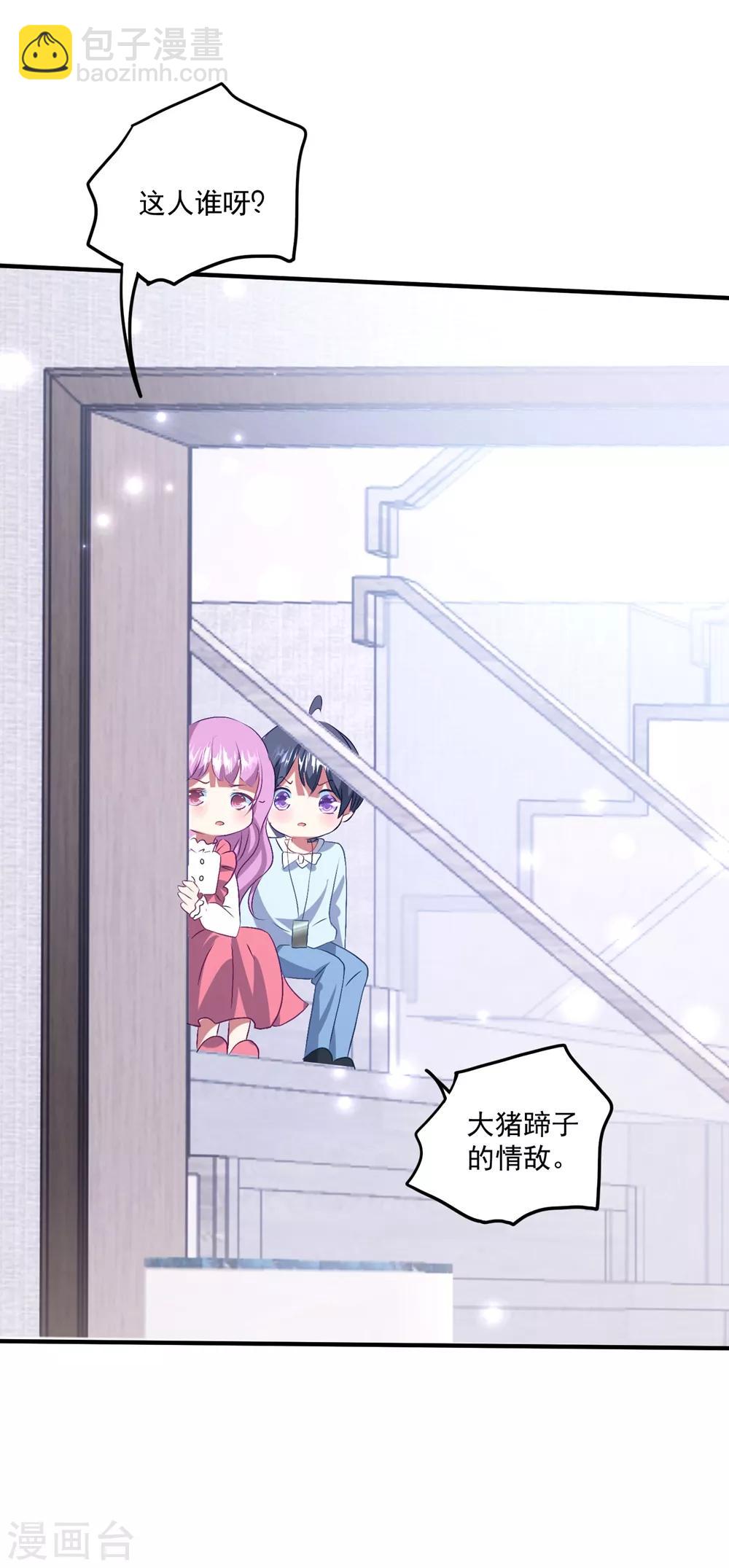 第139话 自作多情？-第150话