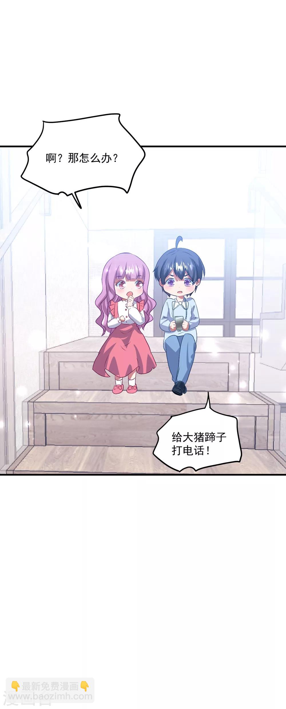 第139话 自作多情？-第150话