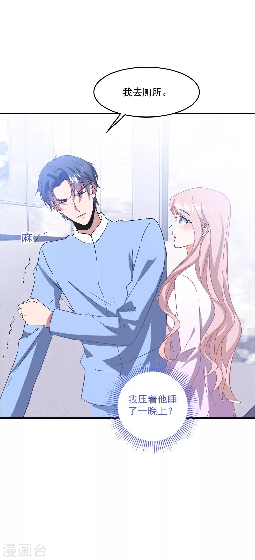 第139话 自作多情？-第150话